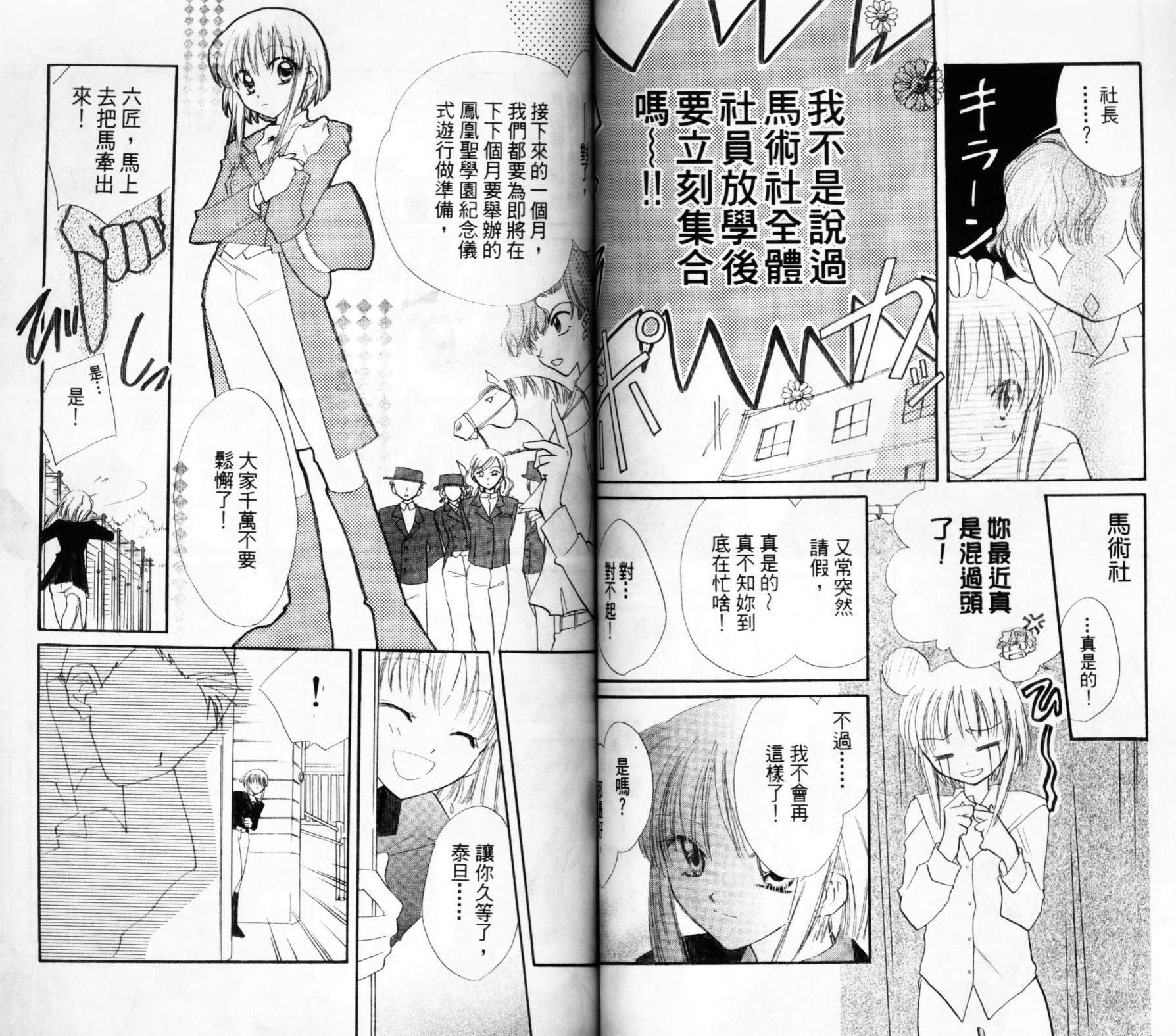 第六感指令韩漫全集-VOL02无删减无遮挡章节图片 