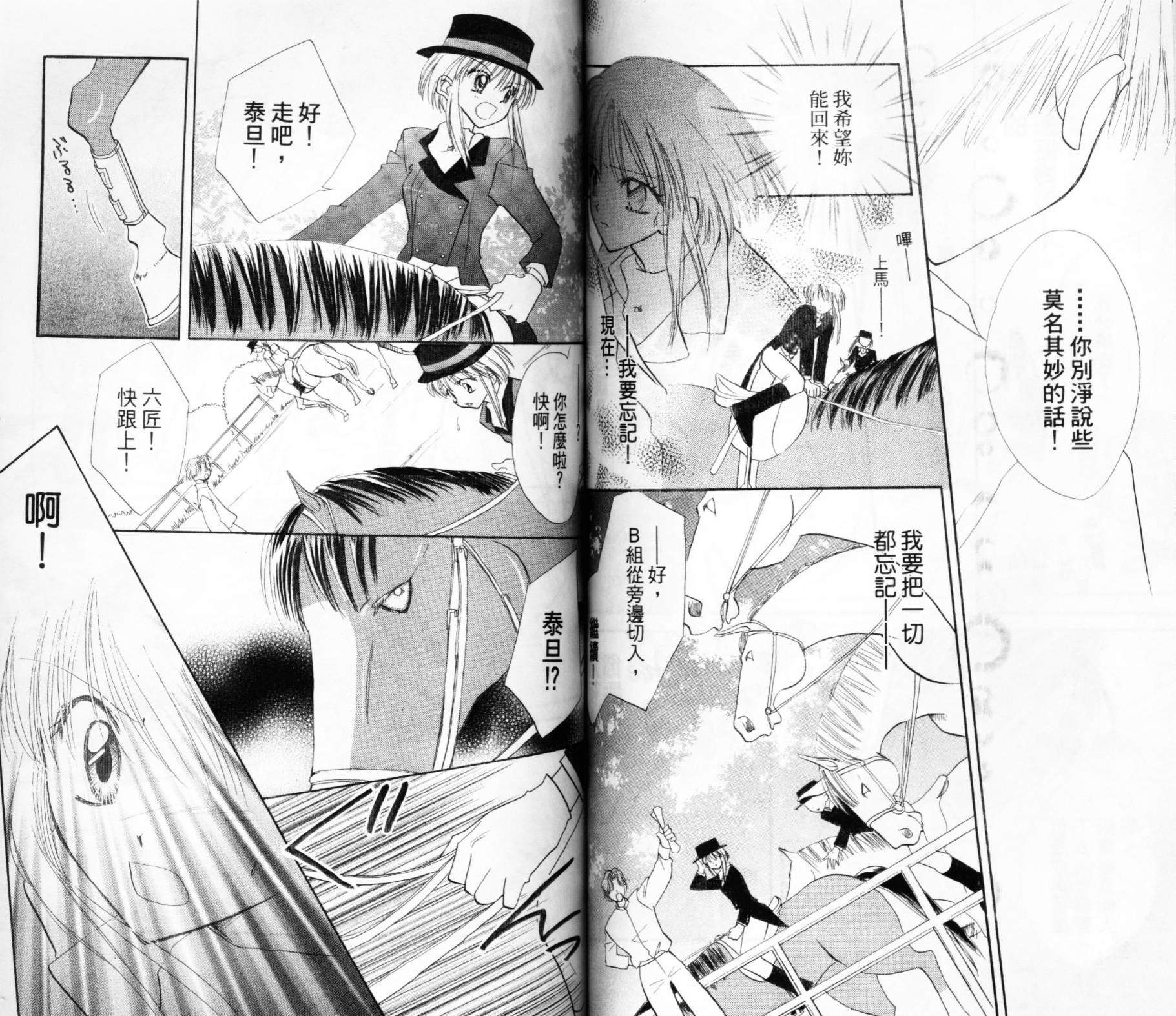 第六感指令韩漫全集-VOL02无删减无遮挡章节图片 