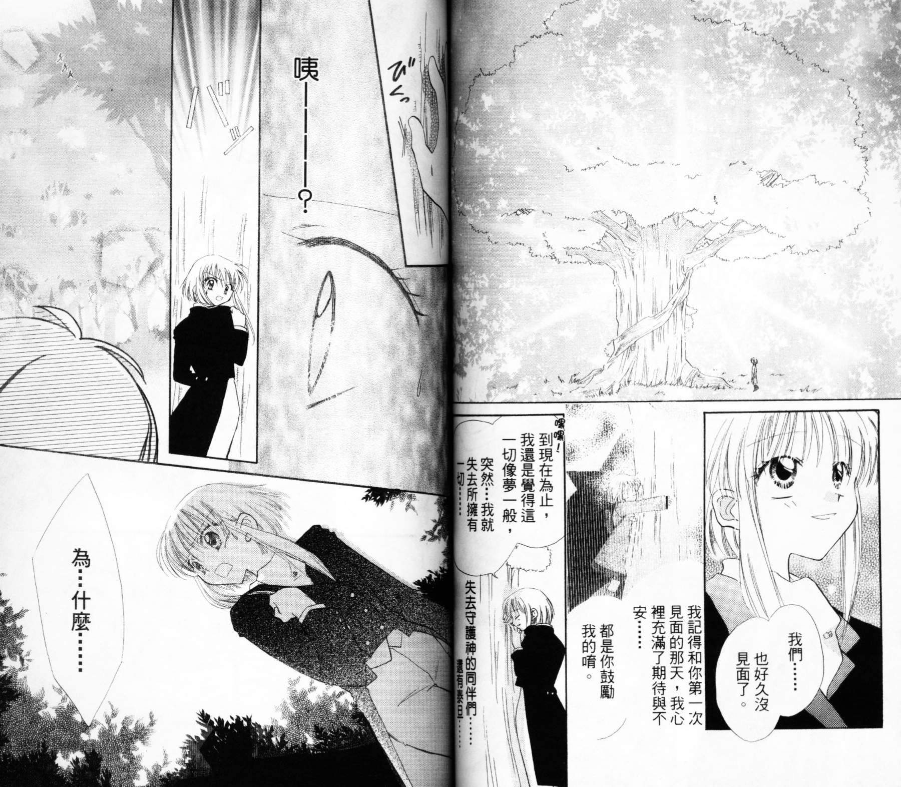 第六感指令韩漫全集-VOL02无删减无遮挡章节图片 