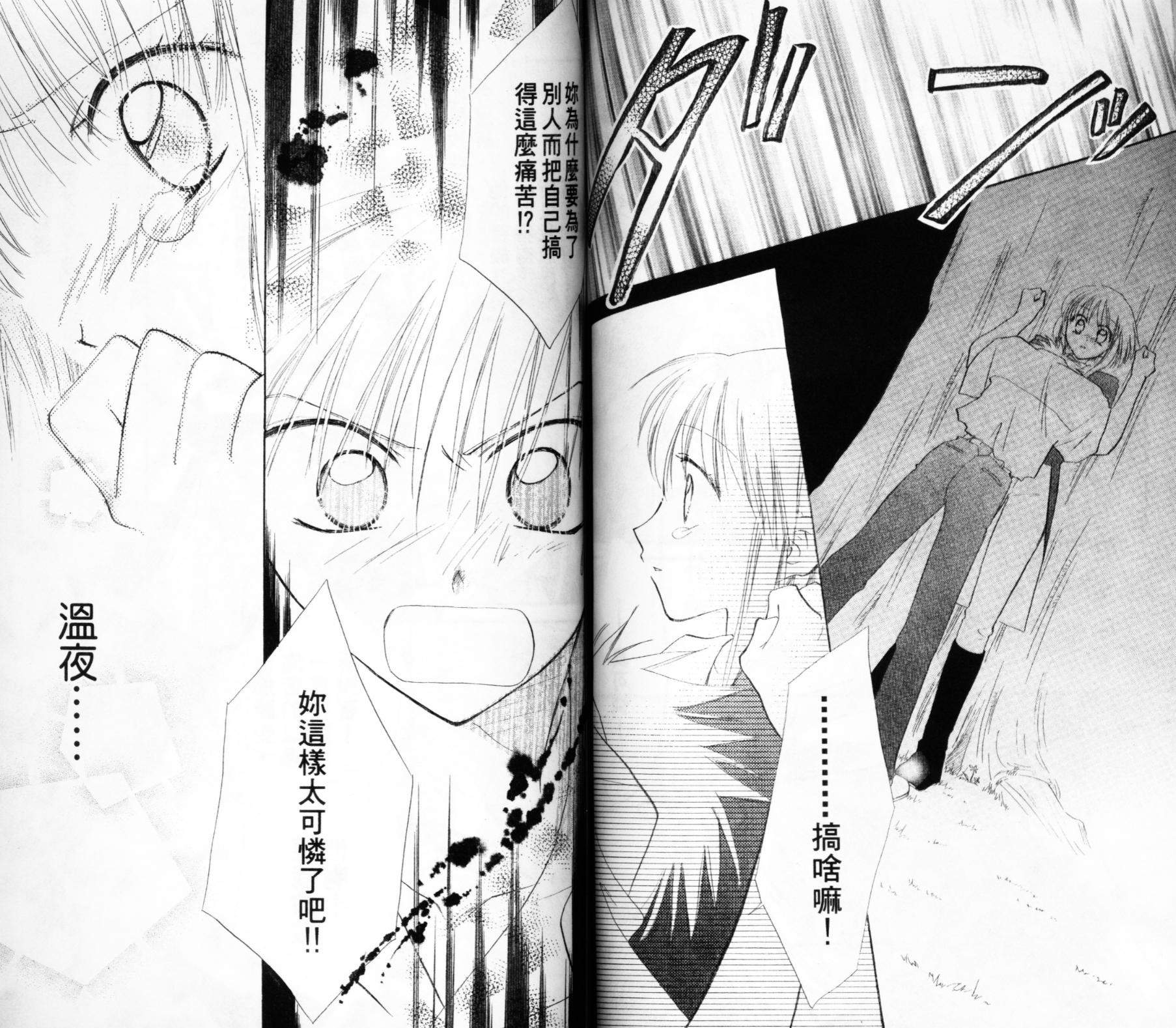 第六感指令韩漫全集-VOL02无删减无遮挡章节图片 