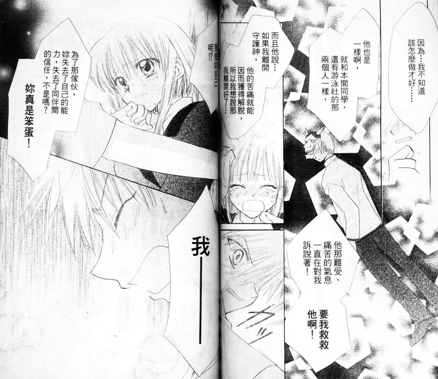 第六感指令韩漫全集-VOL02无删减无遮挡章节图片 
