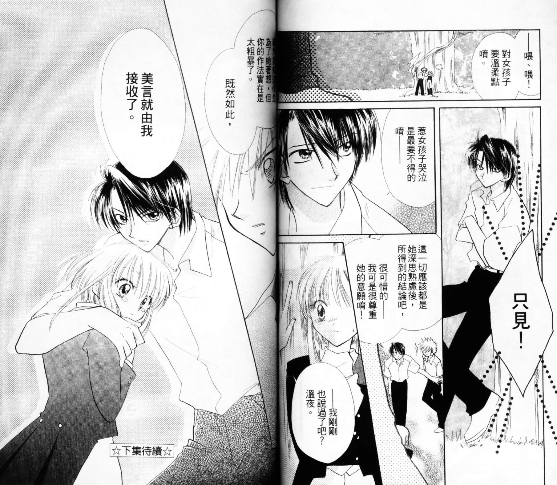 第六感指令韩漫全集-VOL02无删减无遮挡章节图片 