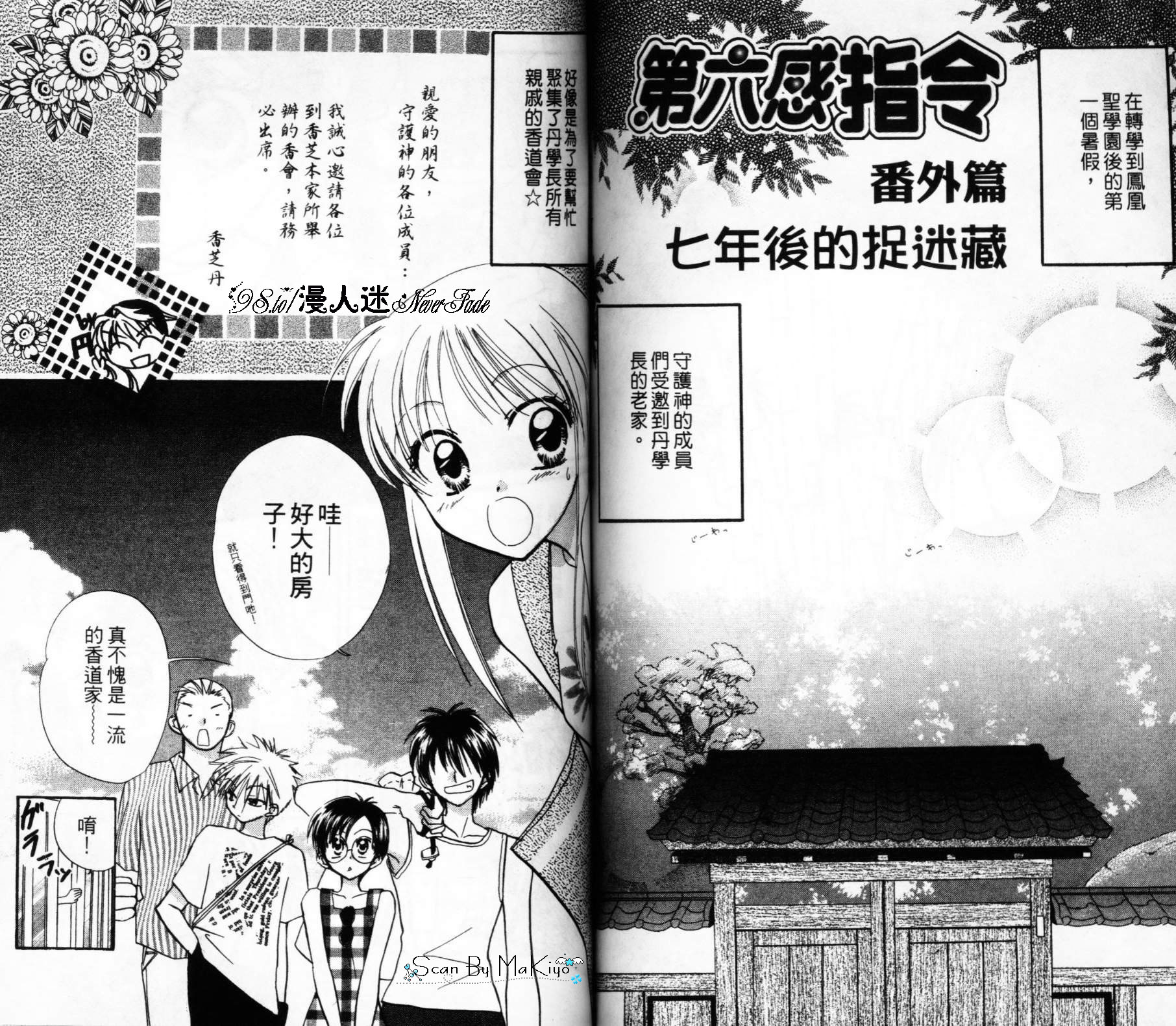 第六感指令韩漫全集-VOL02无删减无遮挡章节图片 
