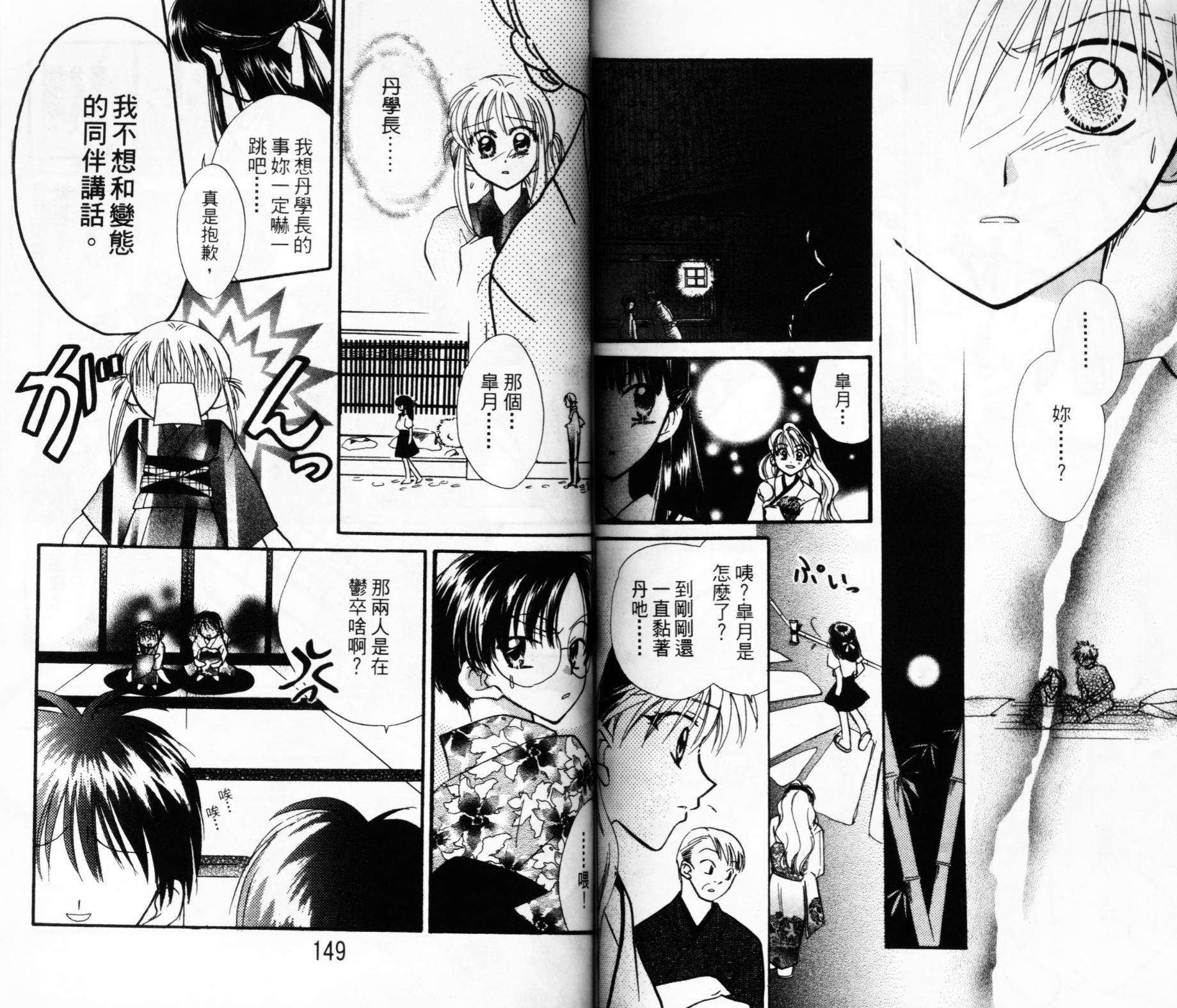 第六感指令韩漫全集-VOL02无删减无遮挡章节图片 