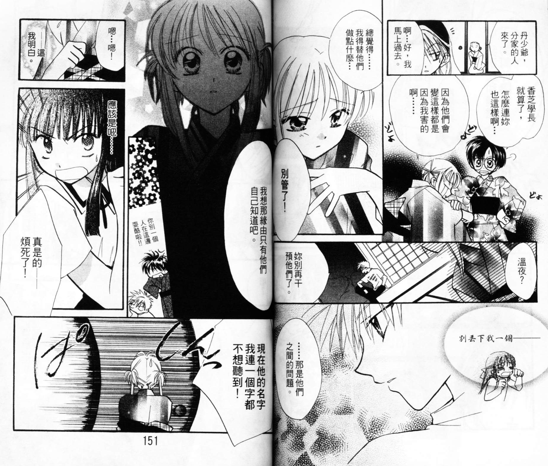 第六感指令韩漫全集-VOL02无删减无遮挡章节图片 