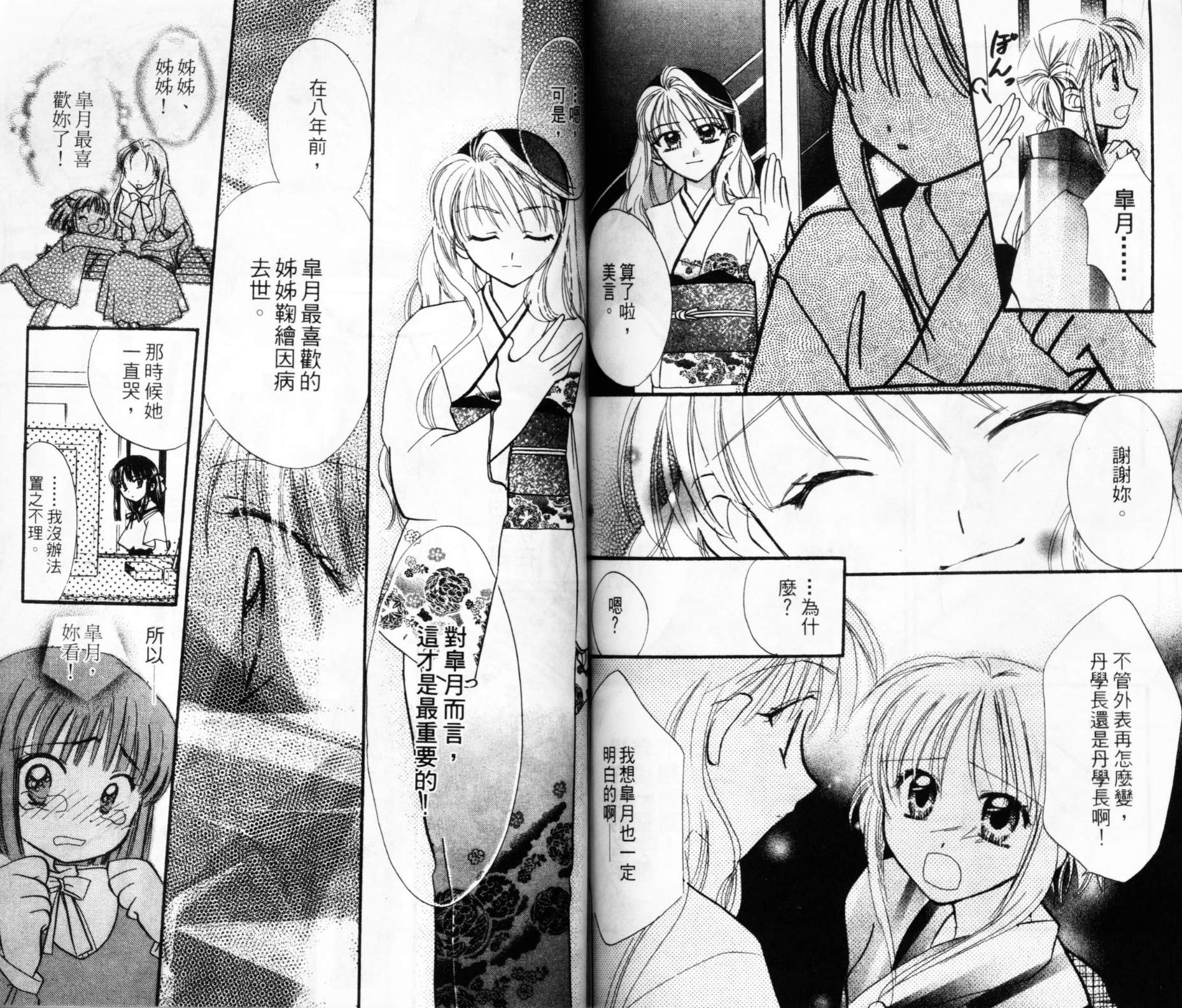 第六感指令韩漫全集-VOL02无删减无遮挡章节图片 