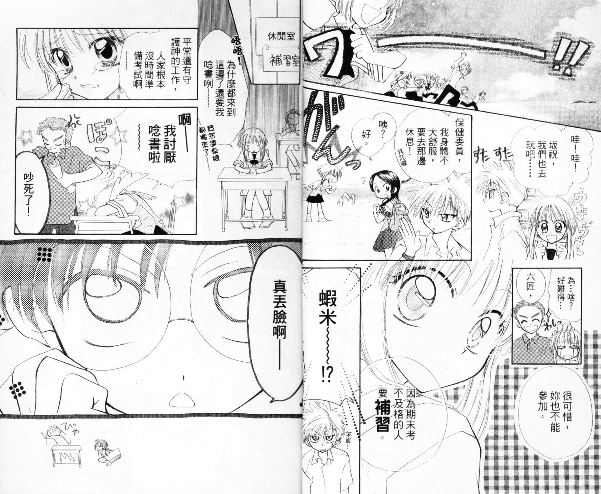 第六感指令韩漫全集-VOL02无删减无遮挡章节图片 
