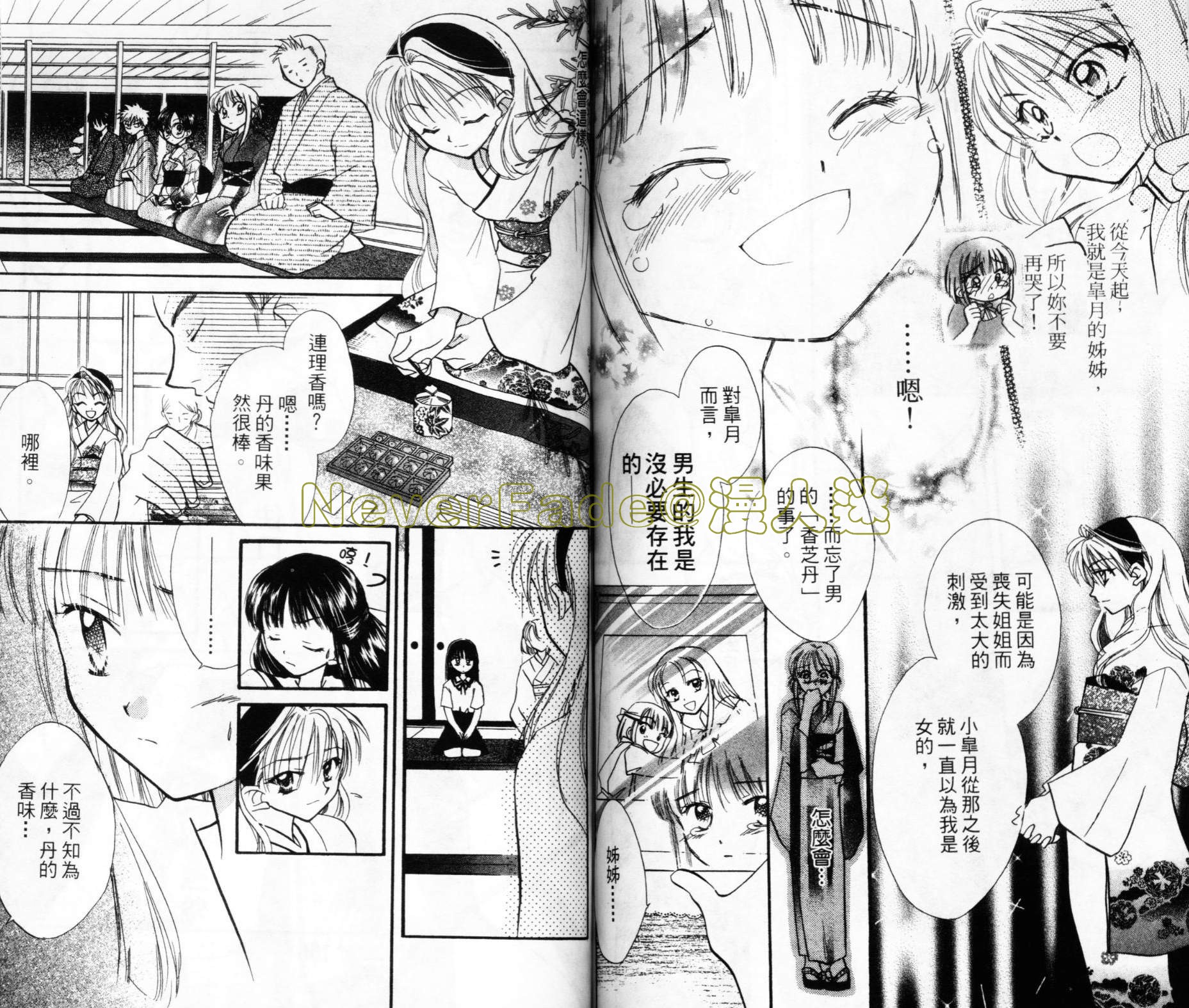 第六感指令韩漫全集-VOL02无删减无遮挡章节图片 