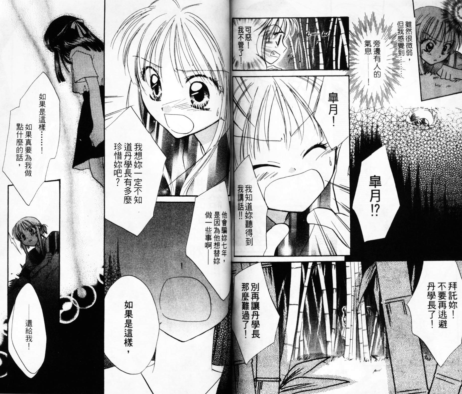 第六感指令韩漫全集-VOL02无删减无遮挡章节图片 