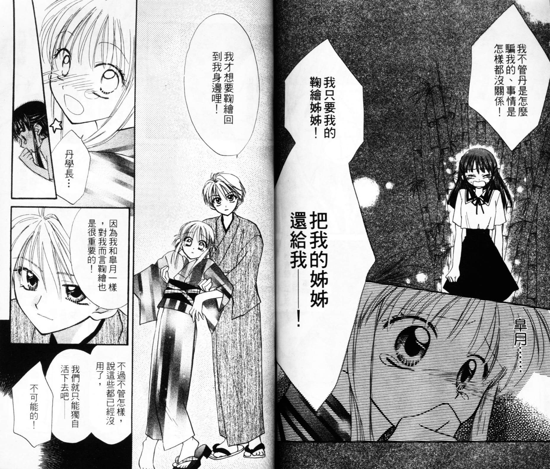 第六感指令韩漫全集-VOL02无删减无遮挡章节图片 