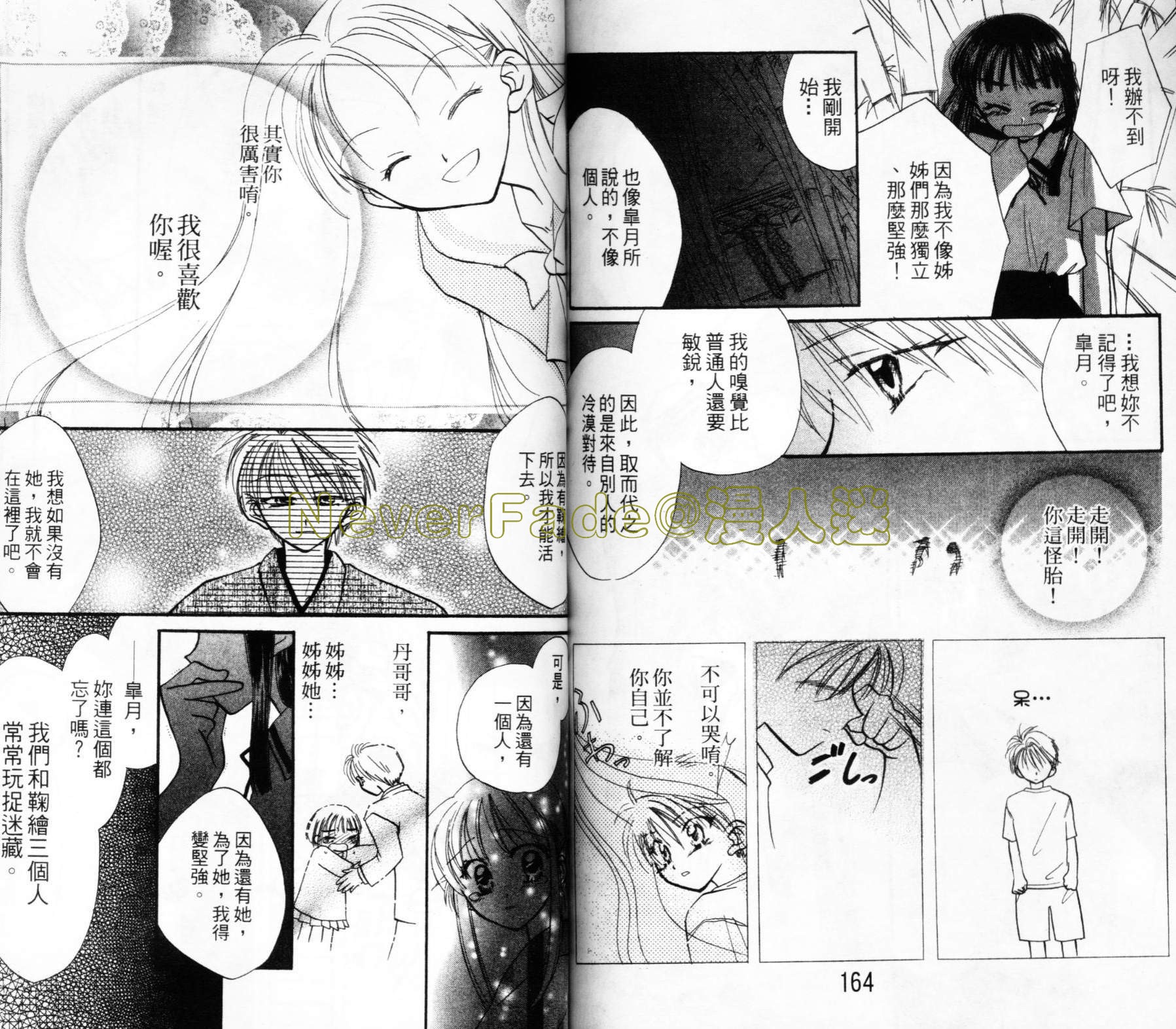 第六感指令韩漫全集-VOL02无删减无遮挡章节图片 