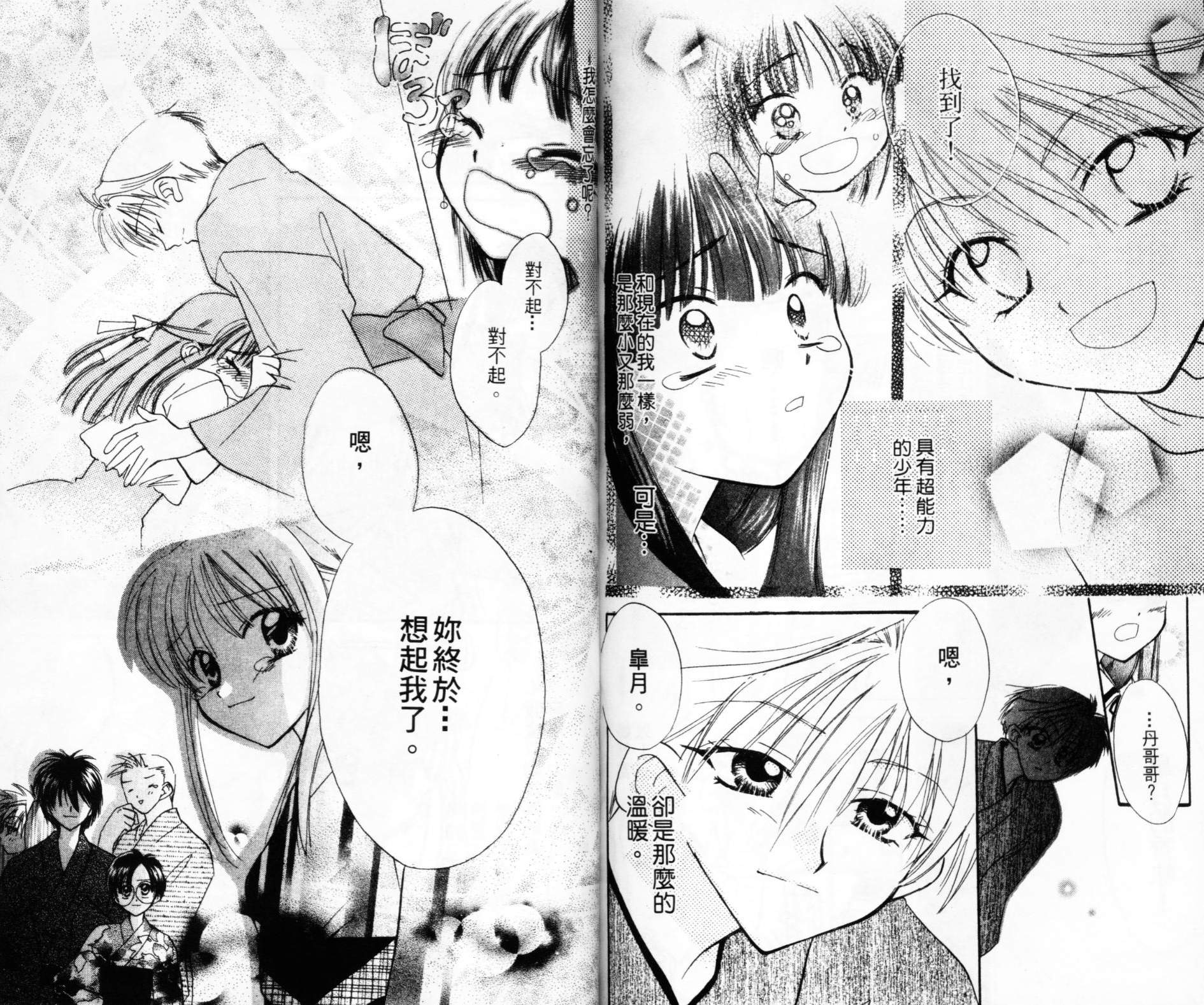 第六感指令韩漫全集-VOL02无删减无遮挡章节图片 