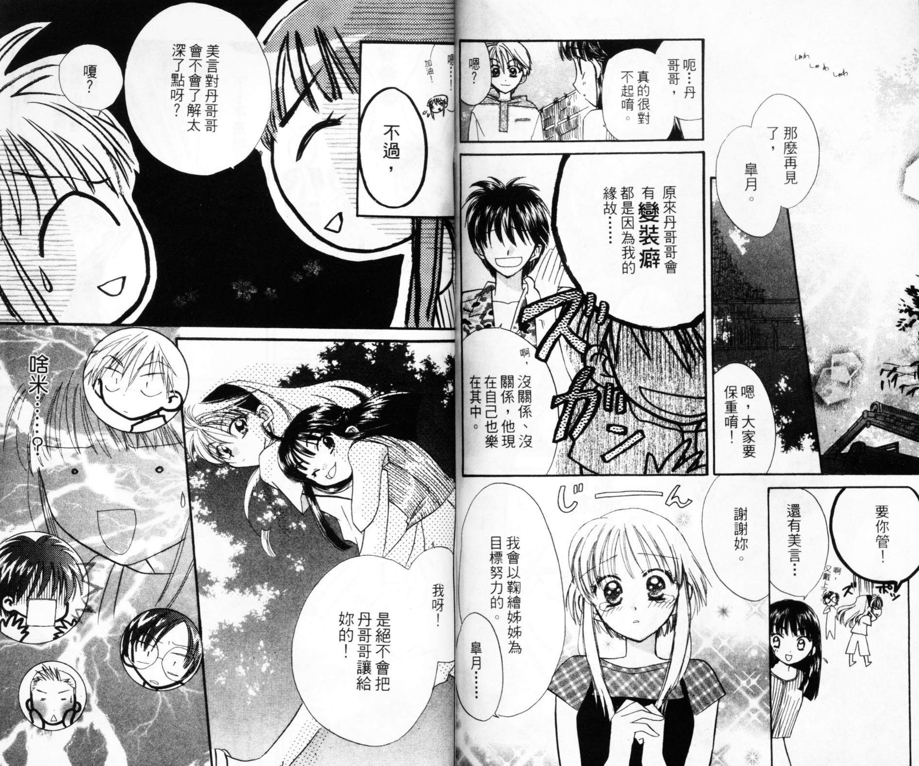 第六感指令韩漫全集-VOL02无删减无遮挡章节图片 