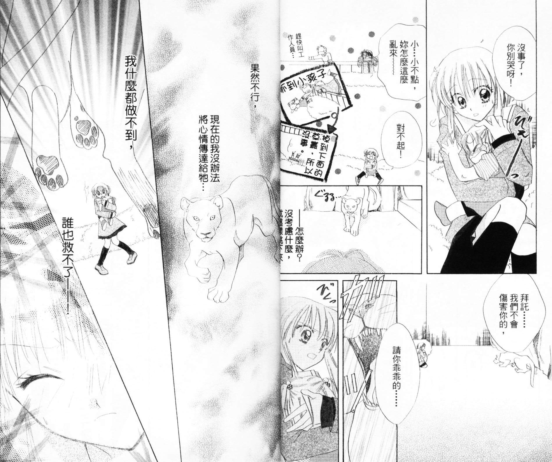 第六感指令韩漫全集-VOL03无删减无遮挡章节图片 