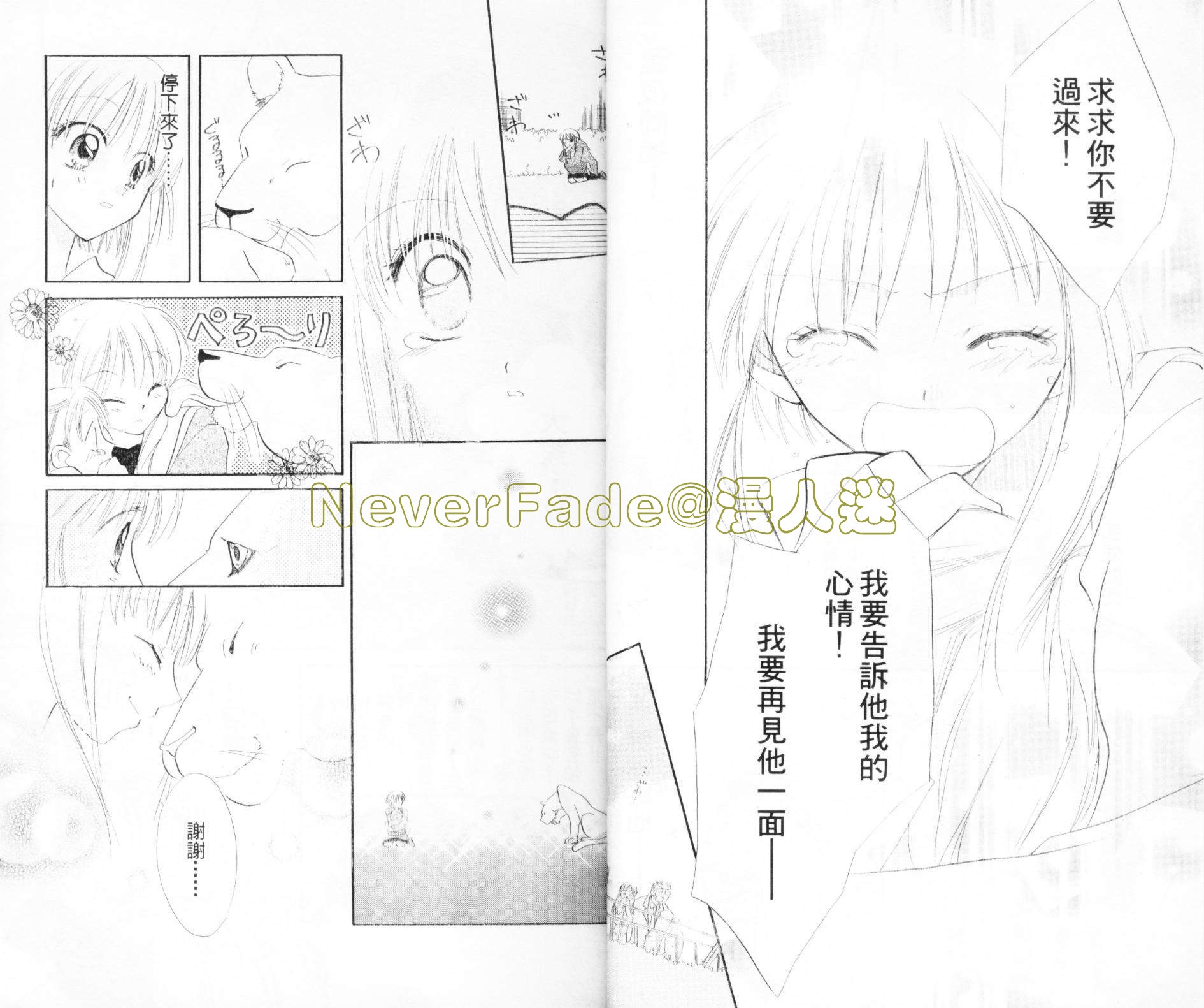 第六感指令韩漫全集-VOL03无删减无遮挡章节图片 