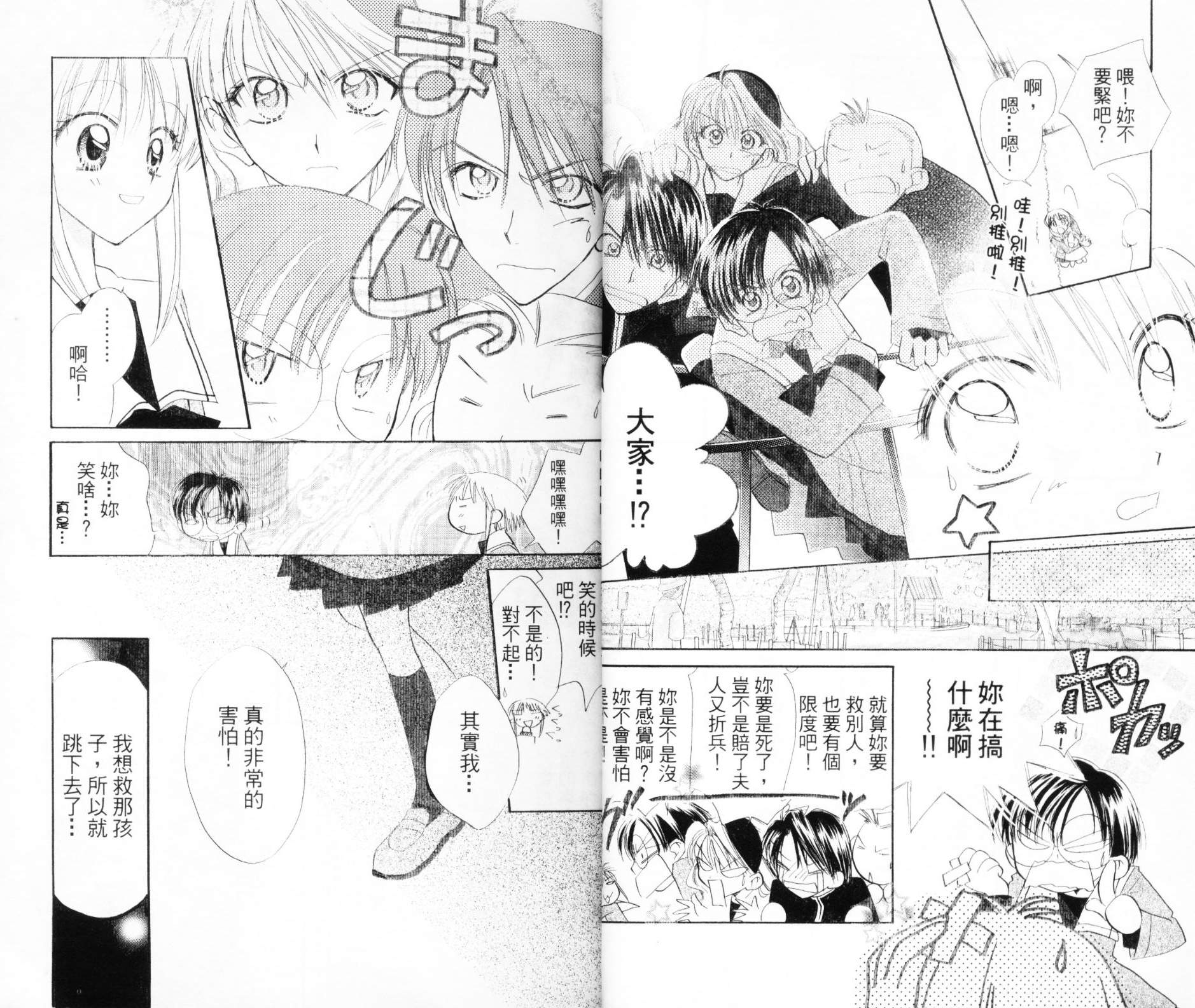 第六感指令韩漫全集-VOL03无删减无遮挡章节图片 