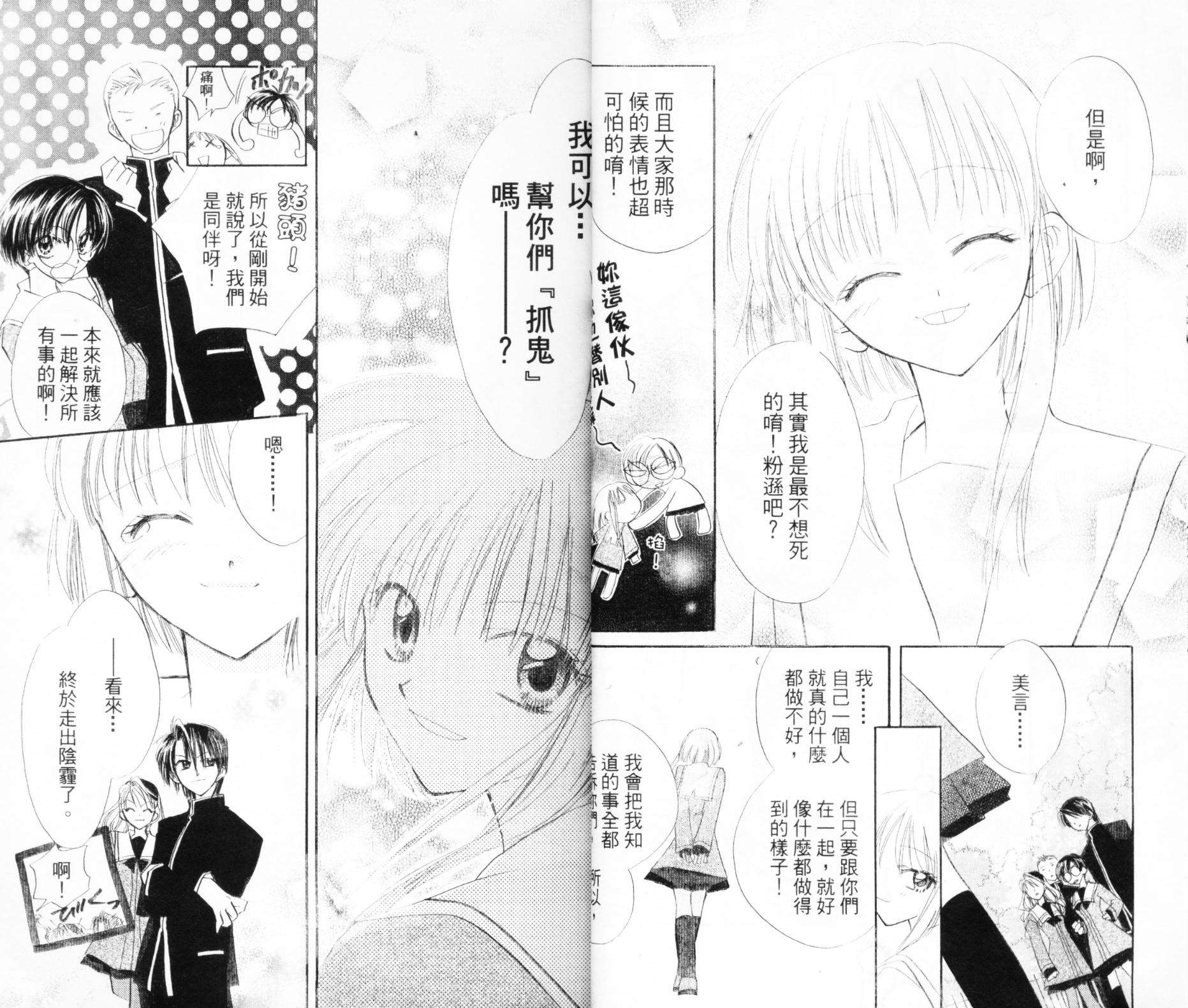 第六感指令韩漫全集-VOL03无删减无遮挡章节图片 