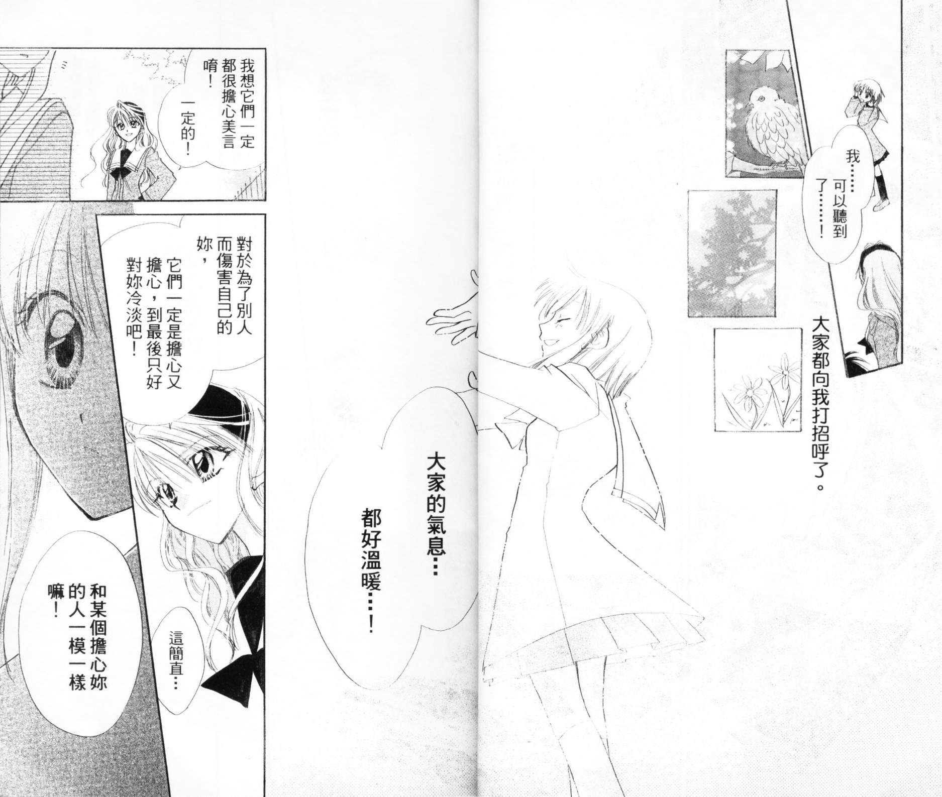 第六感指令韩漫全集-VOL03无删减无遮挡章节图片 