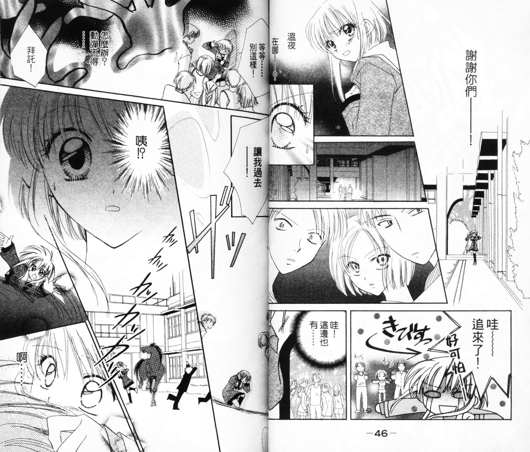 第六感指令韩漫全集-VOL03无删减无遮挡章节图片 
