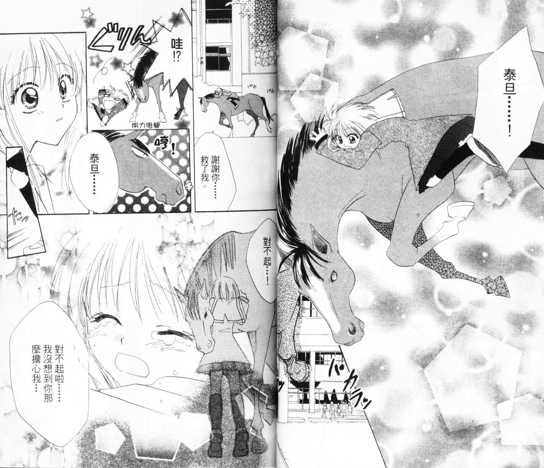 第六感指令韩漫全集-VOL03无删减无遮挡章节图片 