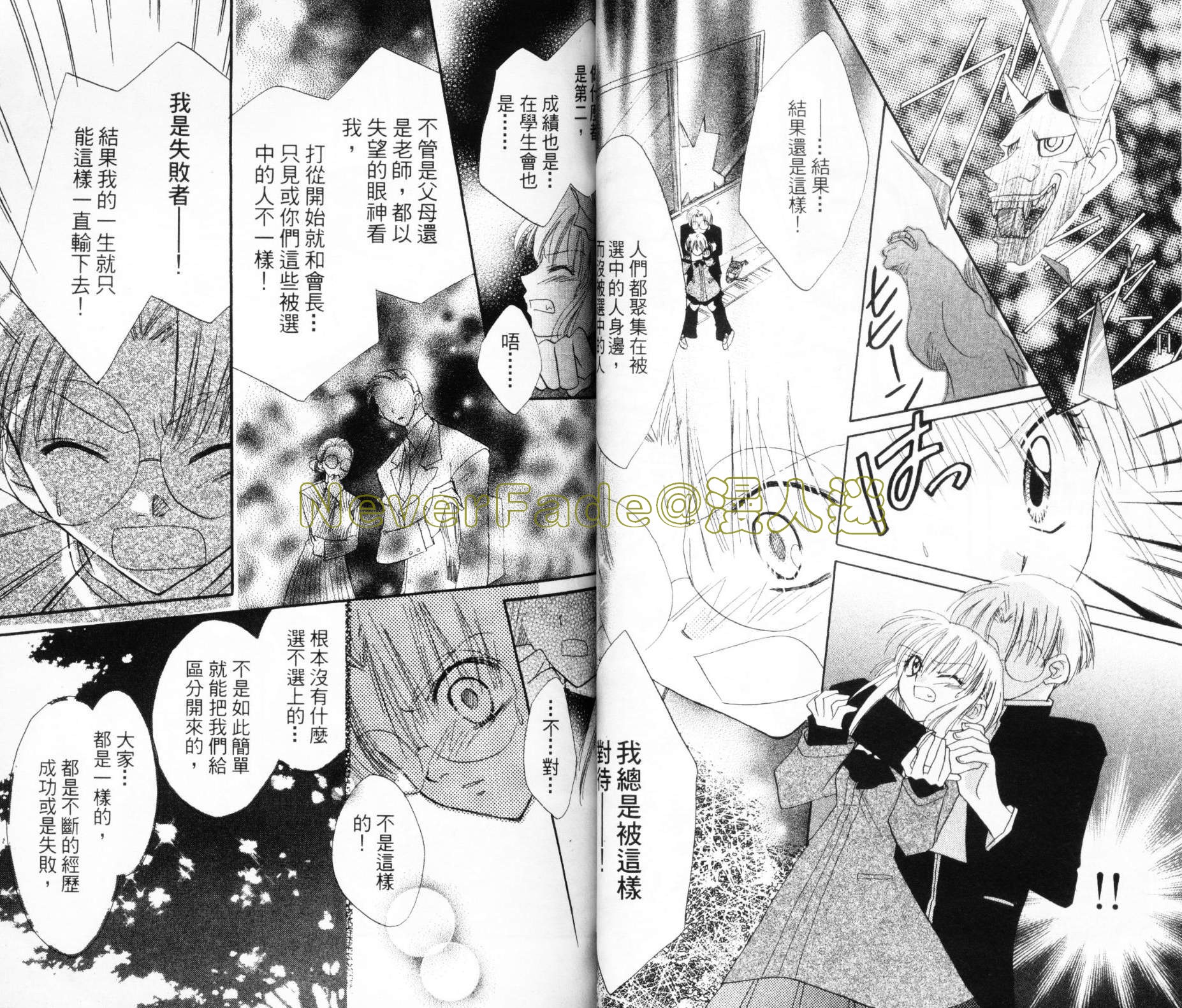 第六感指令韩漫全集-VOL03无删减无遮挡章节图片 