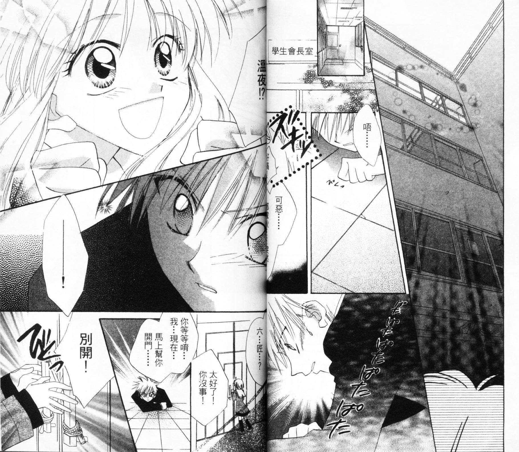 第六感指令韩漫全集-VOL03无删减无遮挡章节图片 
