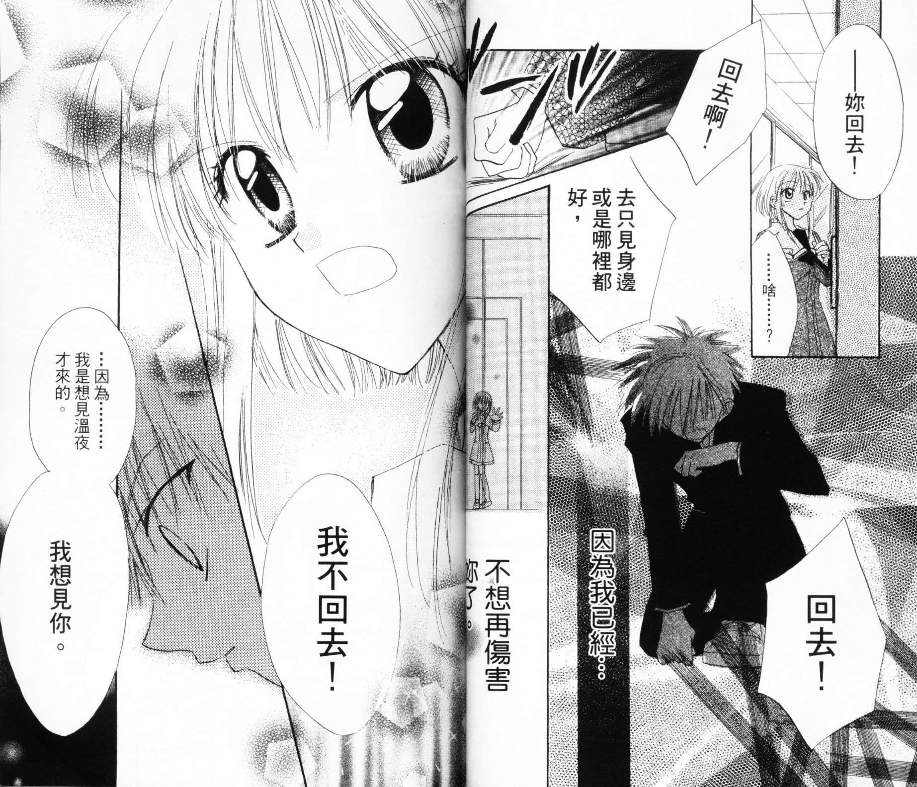 第六感指令韩漫全集-VOL03无删减无遮挡章节图片 