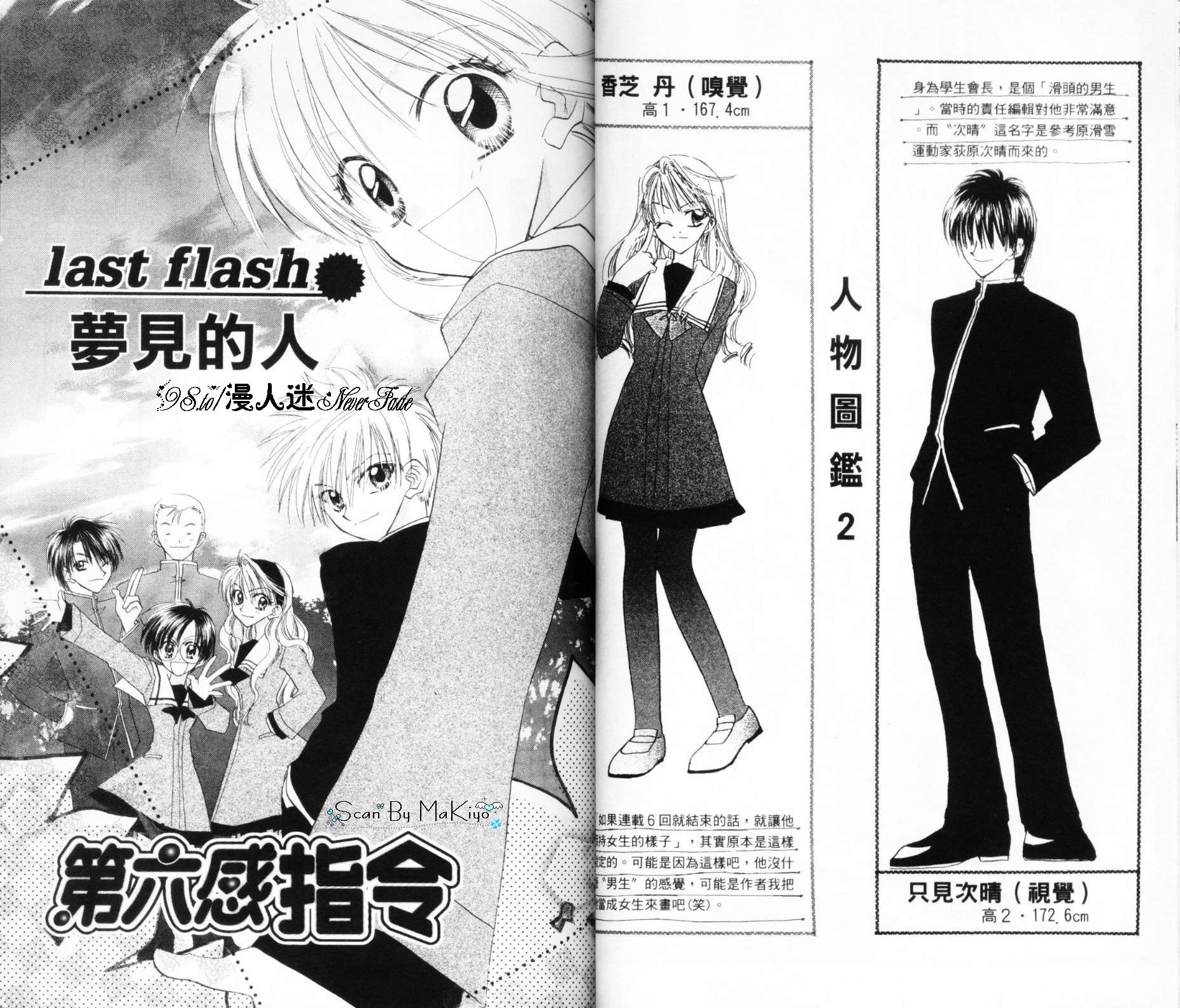 第六感指令韩漫全集-VOL03无删减无遮挡章节图片 