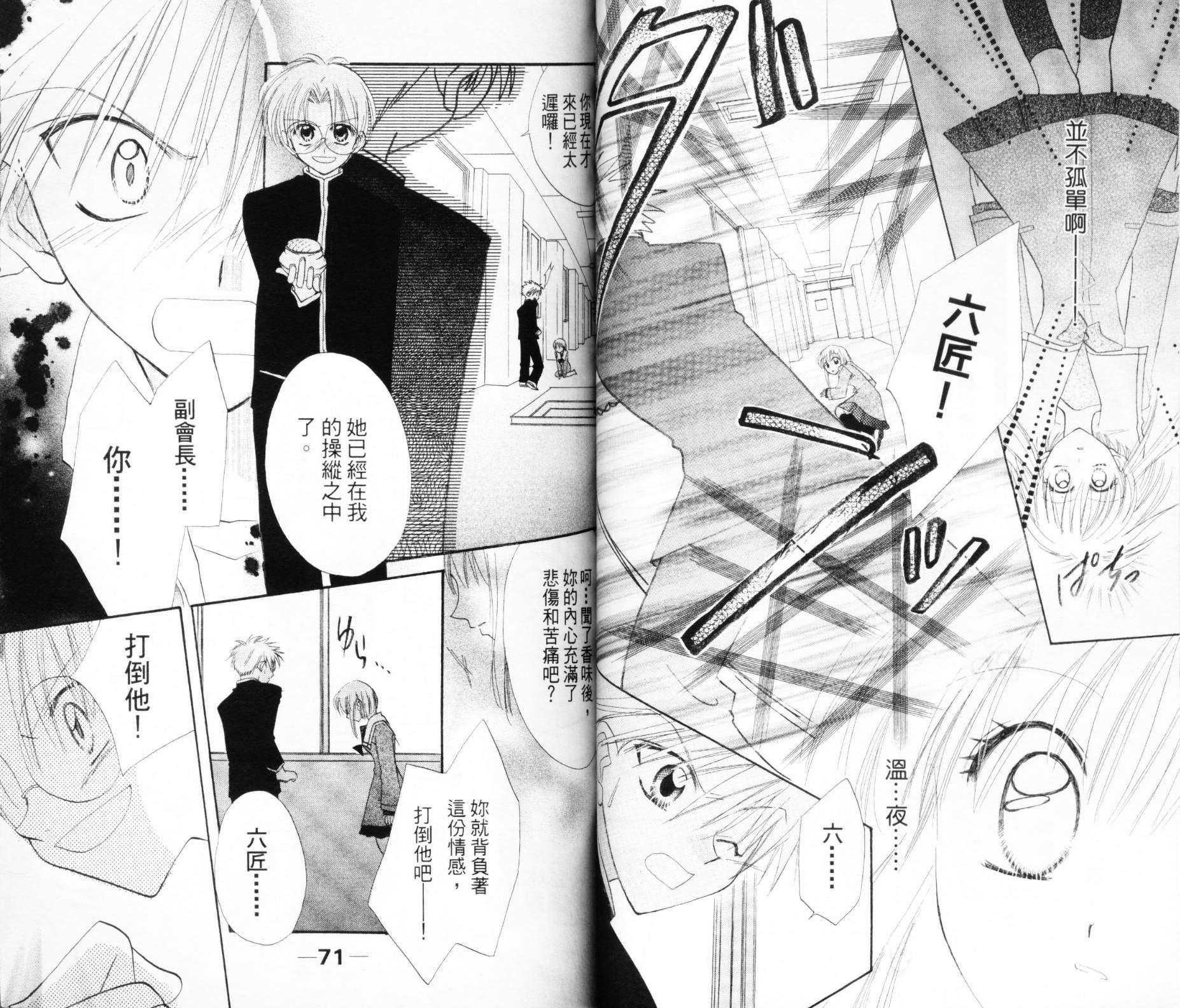 第六感指令韩漫全集-VOL03无删减无遮挡章节图片 