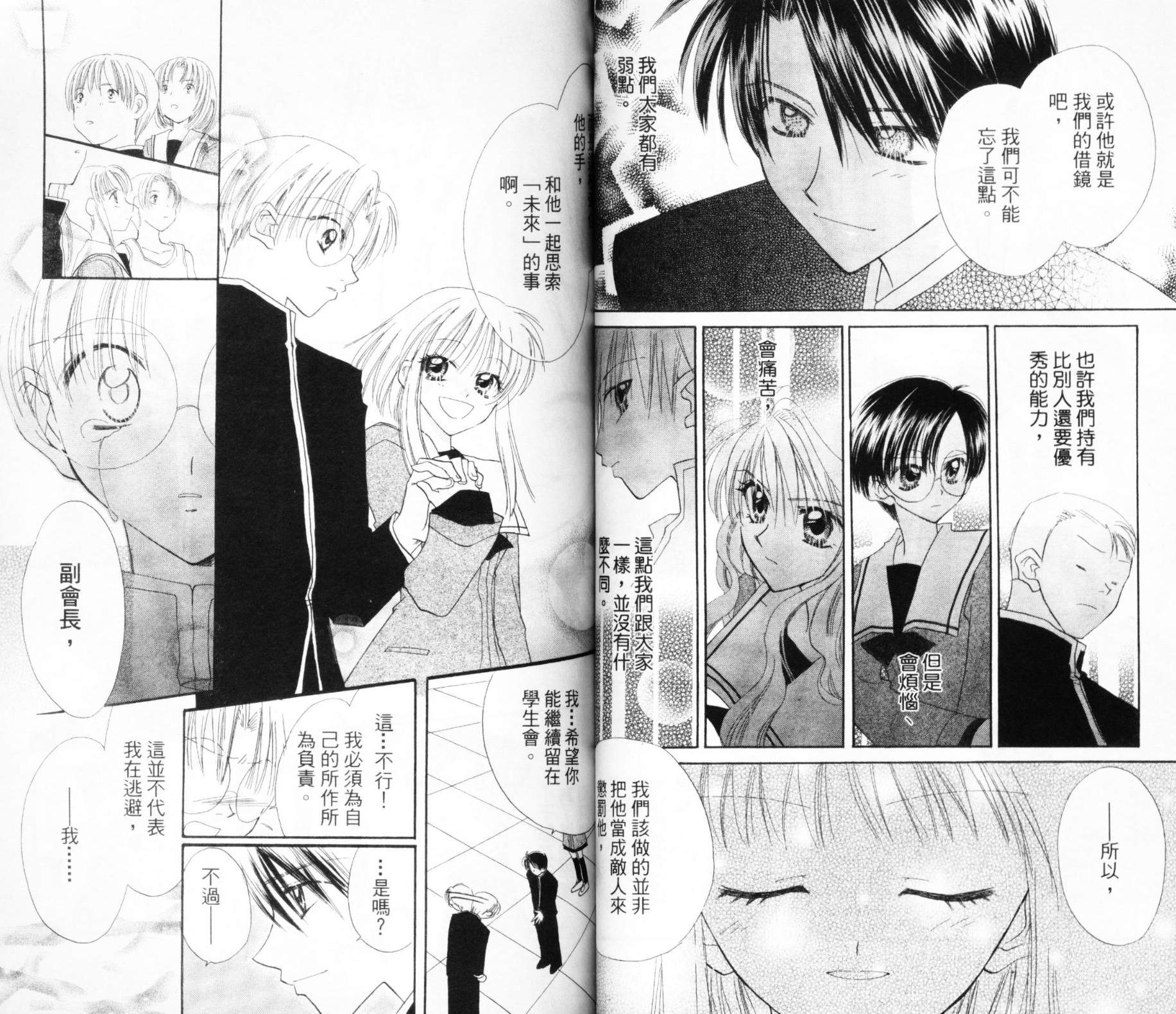 第六感指令韩漫全集-VOL03无删减无遮挡章节图片 