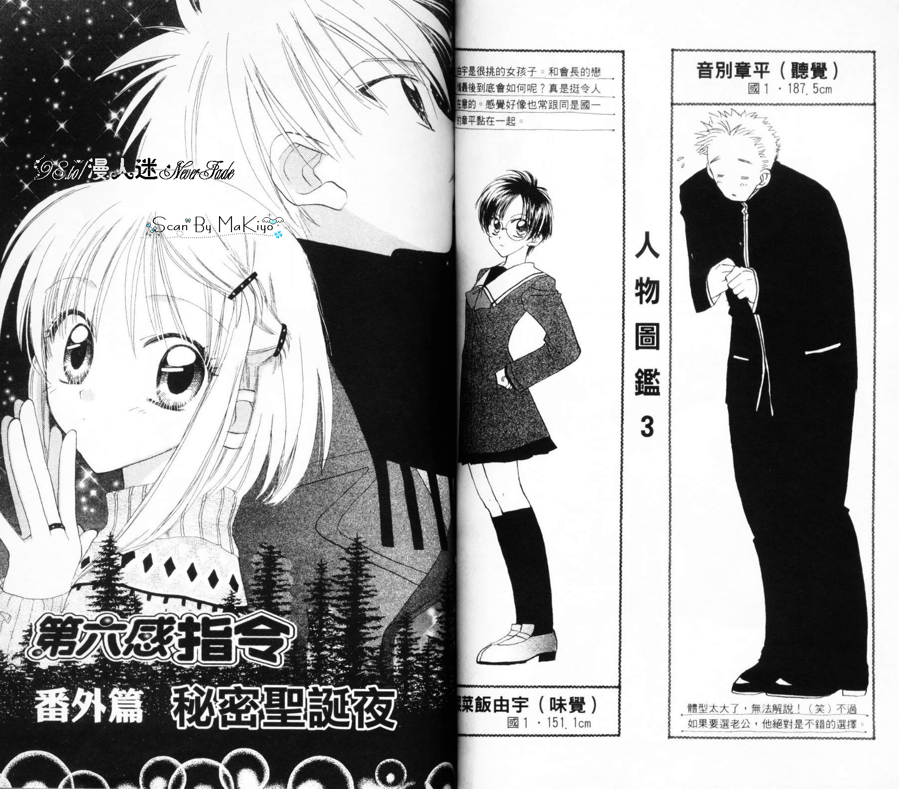 第六感指令韩漫全集-VOL03无删减无遮挡章节图片 