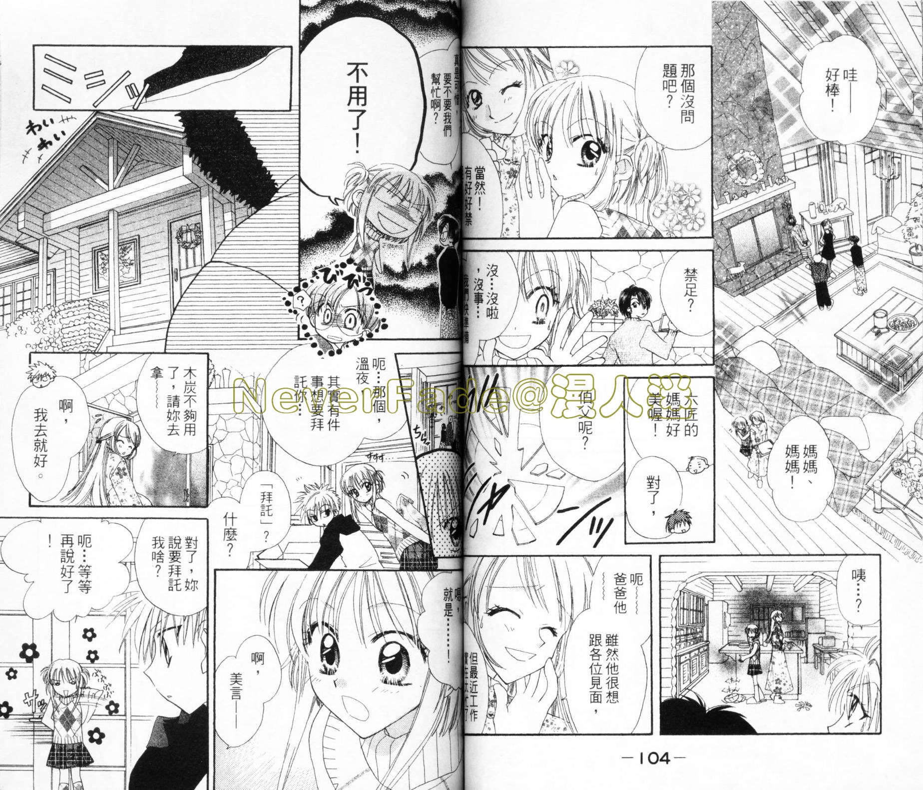 第六感指令韩漫全集-VOL03无删减无遮挡章节图片 