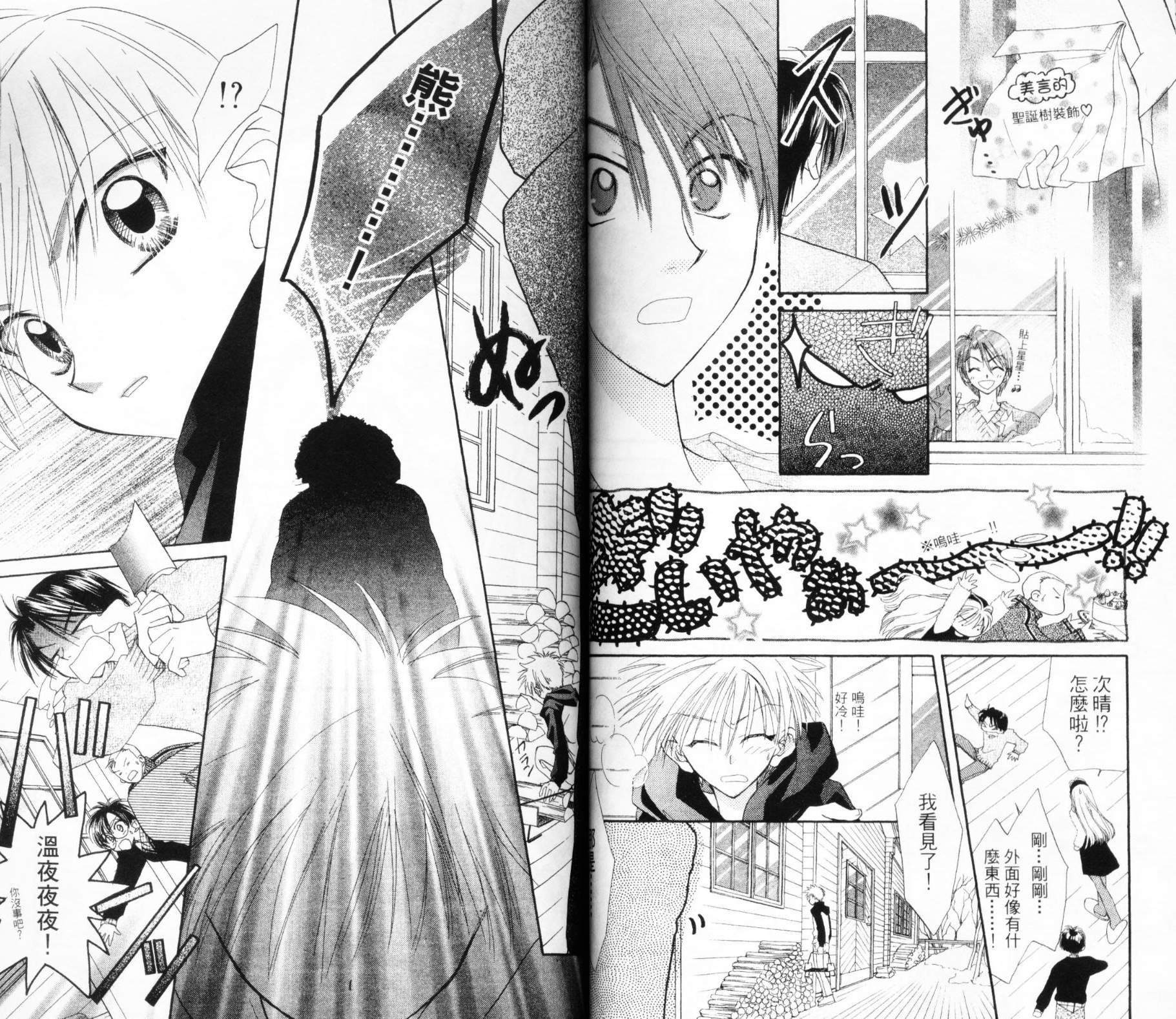 第六感指令韩漫全集-VOL03无删减无遮挡章节图片 