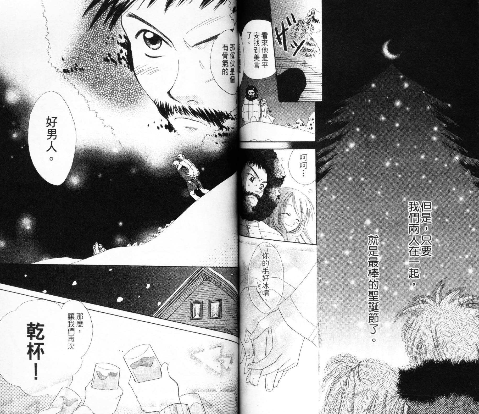 第六感指令韩漫全集-VOL03无删减无遮挡章节图片 