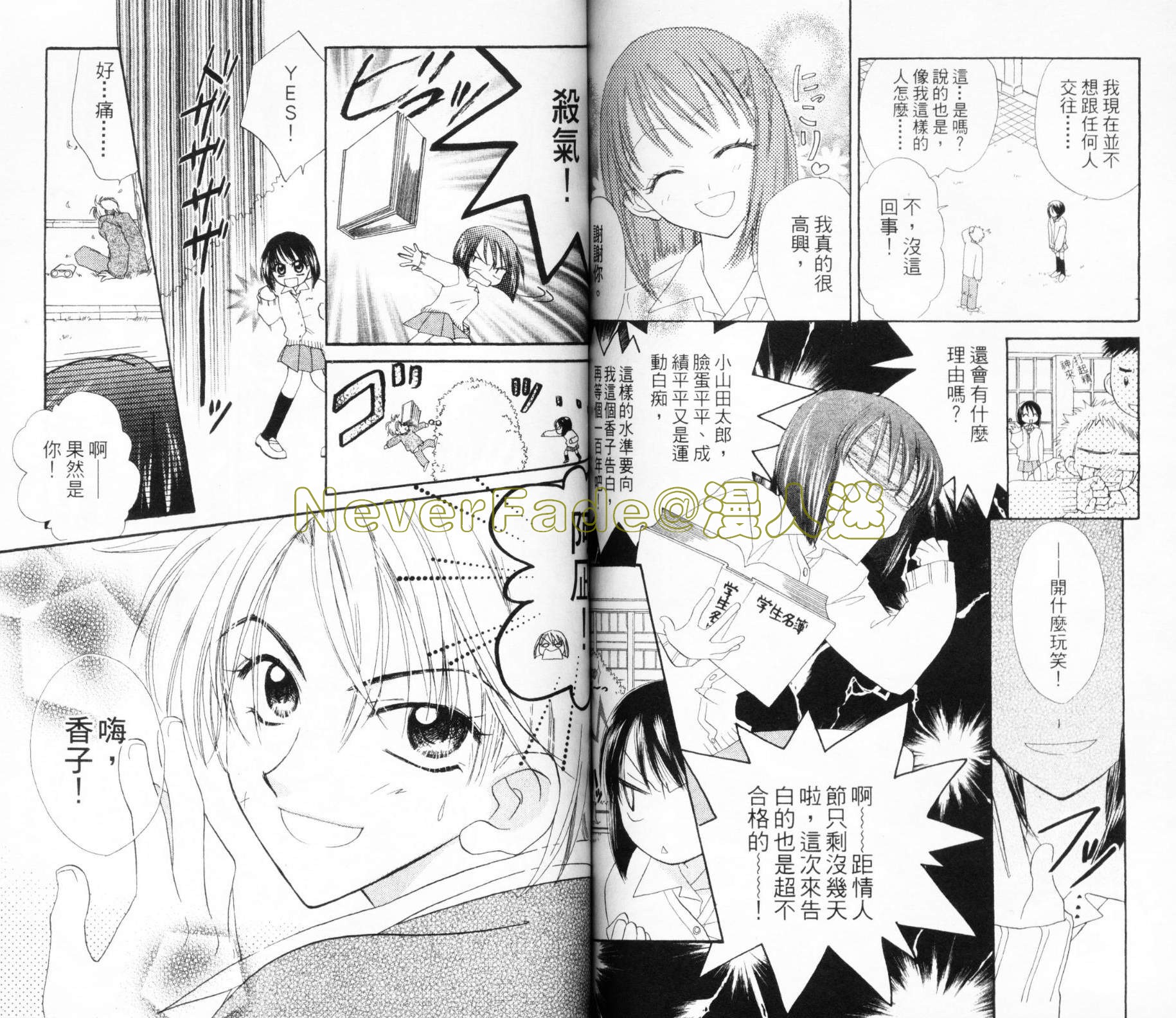 第六感指令韩漫全集-VOL03无删减无遮挡章节图片 