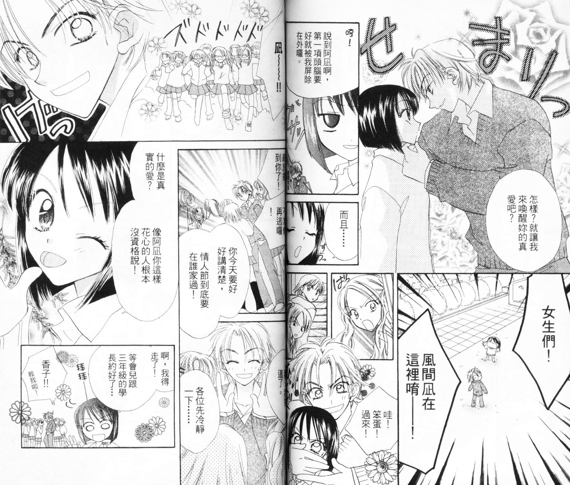 第六感指令韩漫全集-VOL03无删减无遮挡章节图片 