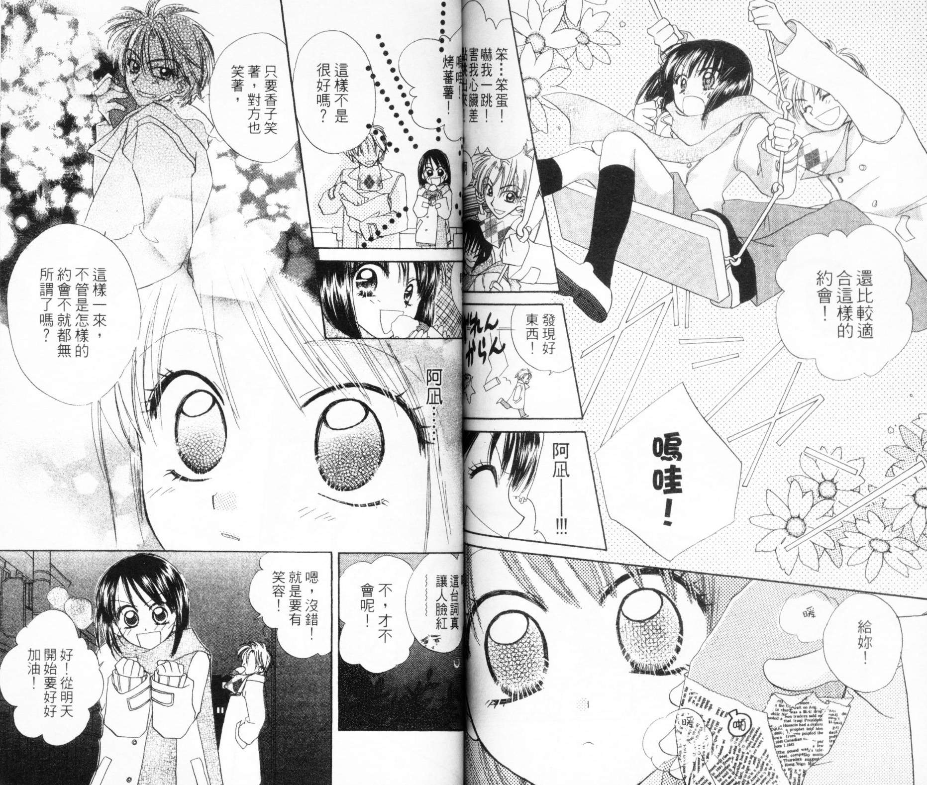第六感指令韩漫全集-VOL03无删减无遮挡章节图片 