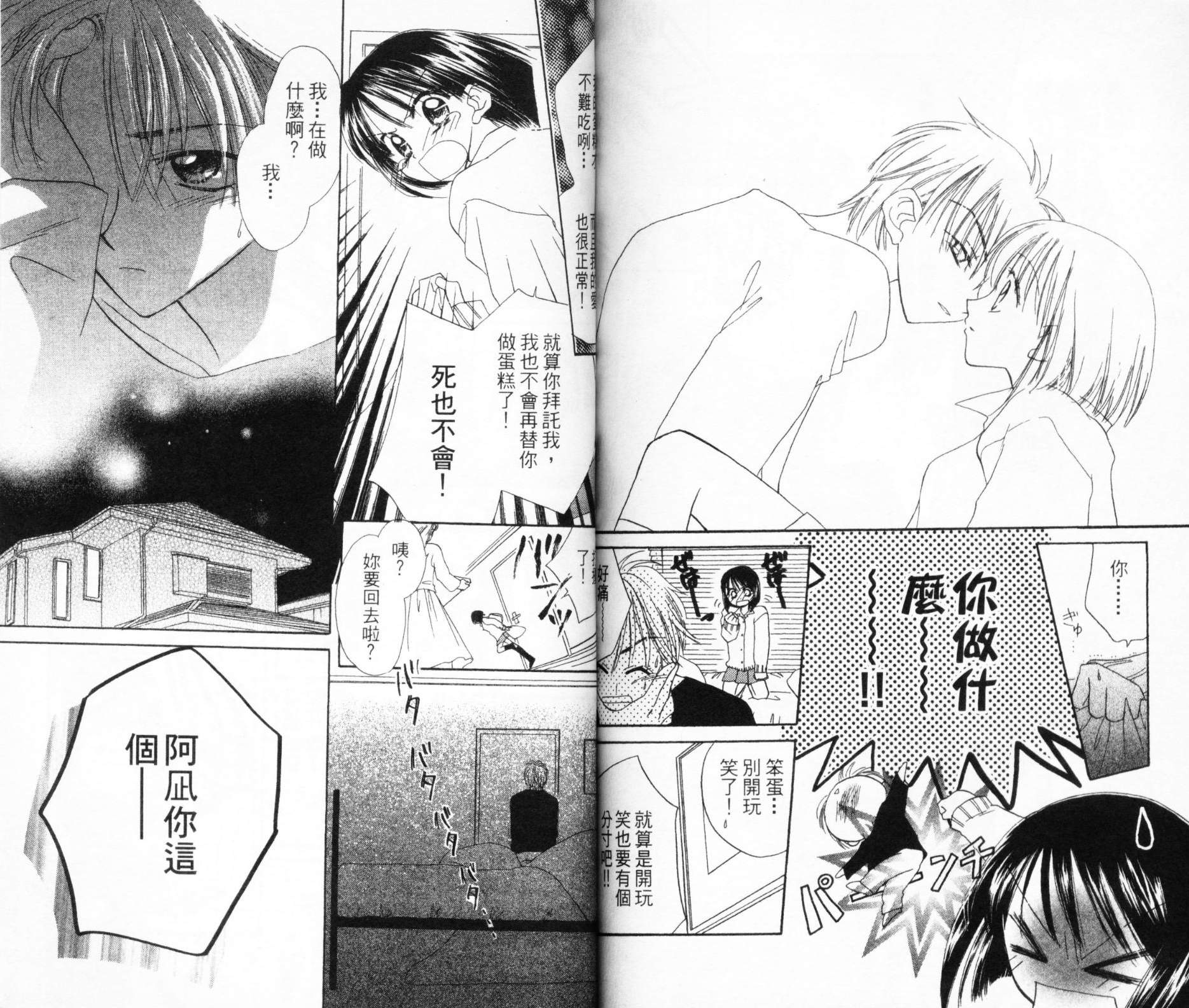 第六感指令韩漫全集-VOL03无删减无遮挡章节图片 