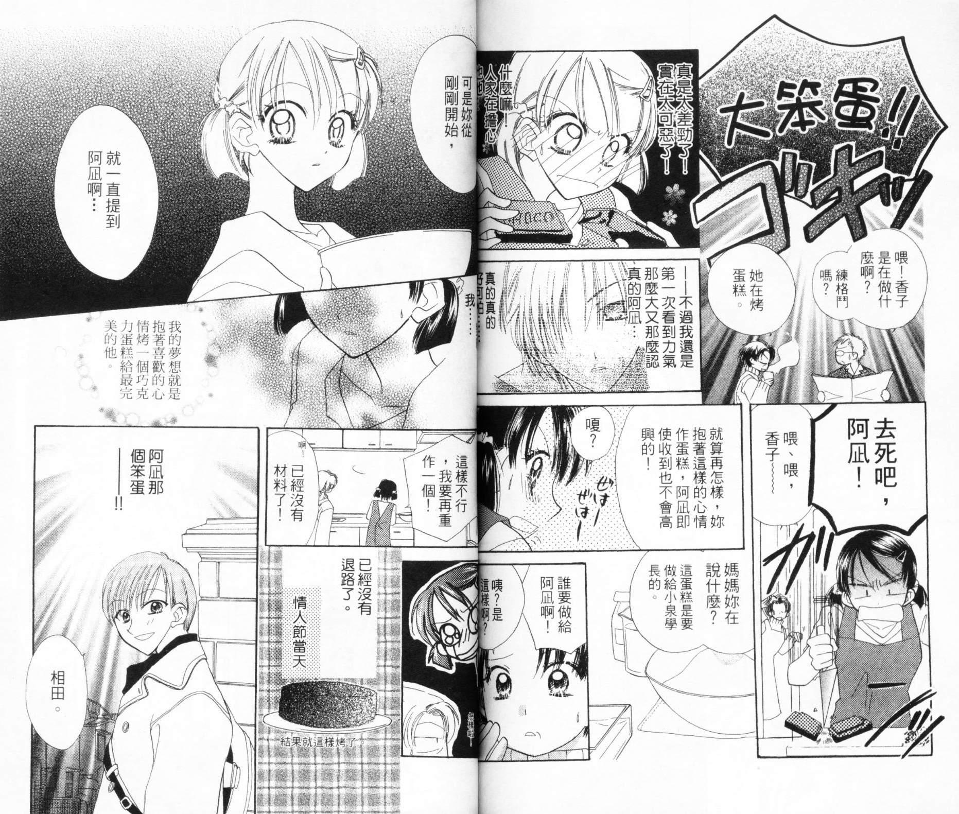 第六感指令韩漫全集-VOL03无删减无遮挡章节图片 