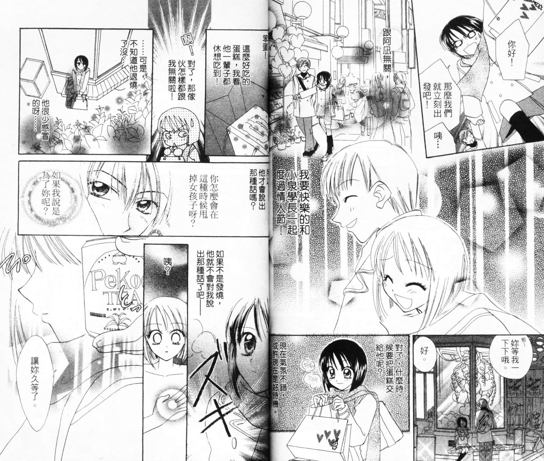 第六感指令韩漫全集-VOL03无删减无遮挡章节图片 