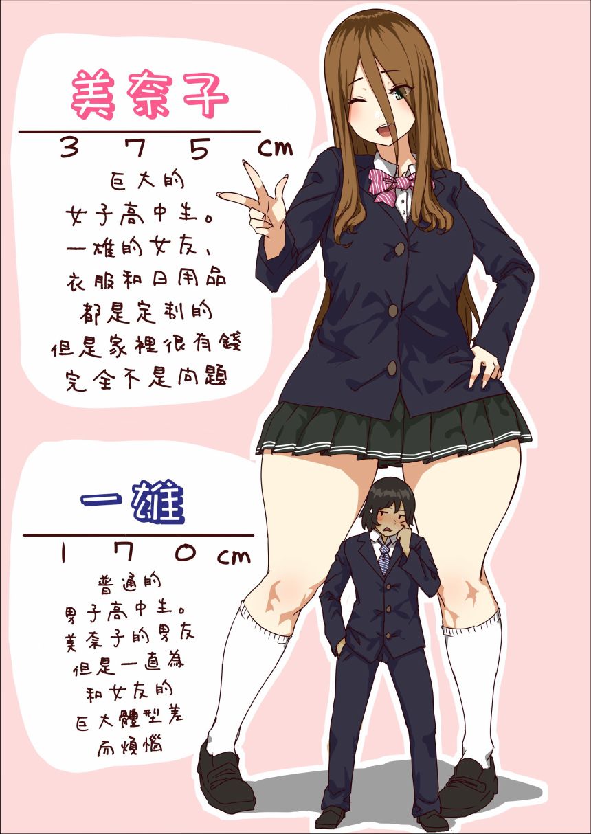 375酱与170君韩漫全集-第01话无删减无遮挡章节图片 