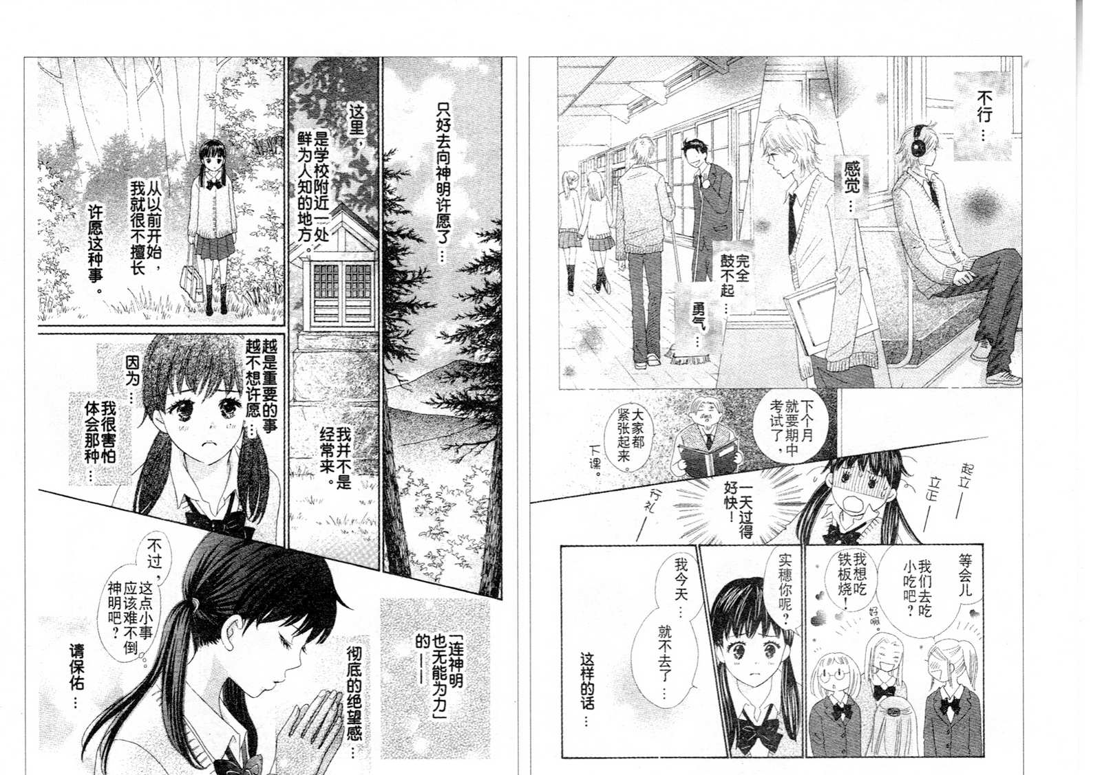 粉红色的恋情韩漫全集-第02话无删减无遮挡章节图片 