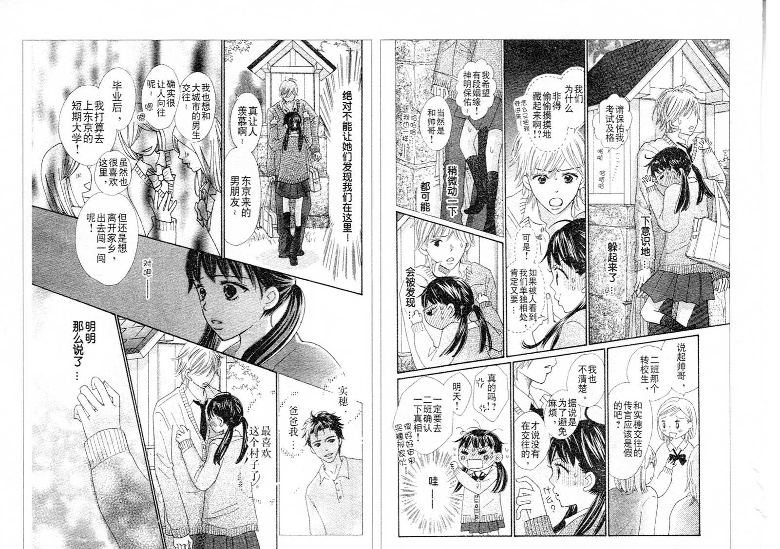 粉红色的恋情韩漫全集-第02话无删减无遮挡章节图片 