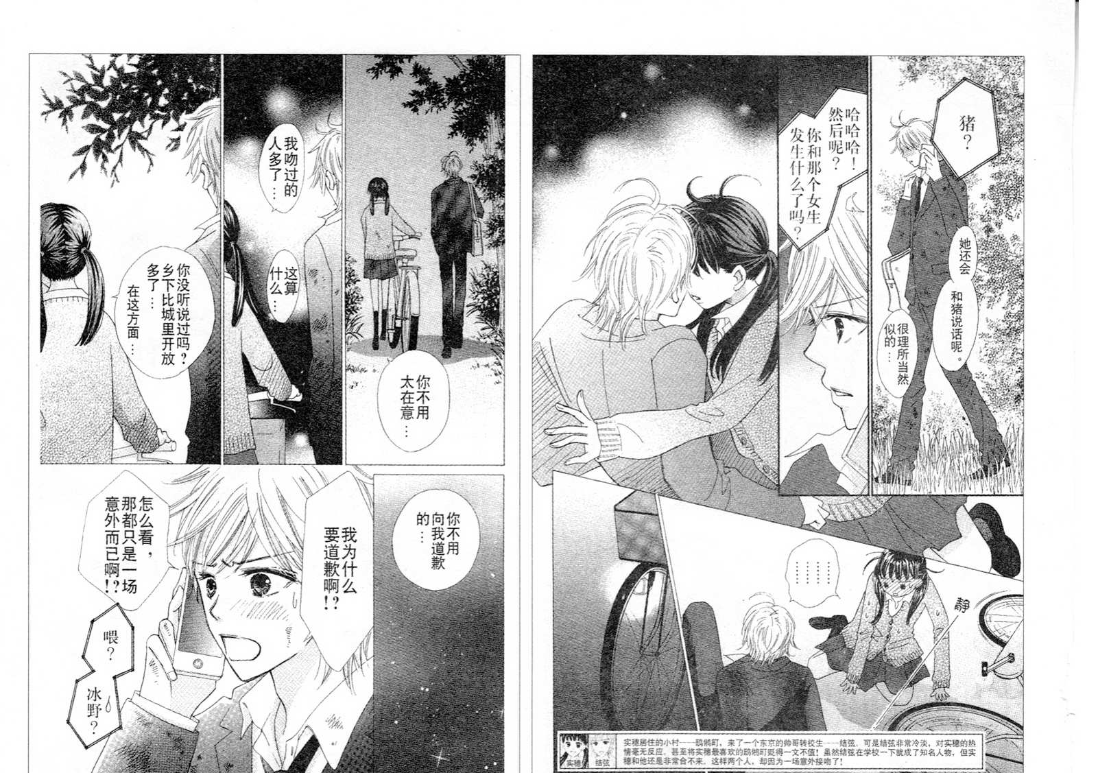 粉红色的恋情韩漫全集-第02话无删减无遮挡章节图片 
