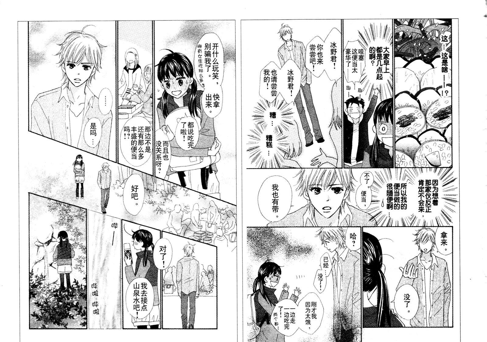 粉红色的恋情韩漫全集-第03话无删减无遮挡章节图片 