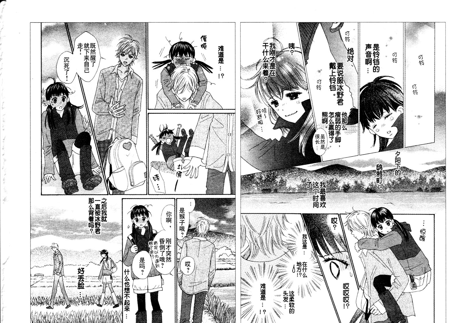 粉红色的恋情韩漫全集-第03话无删减无遮挡章节图片 