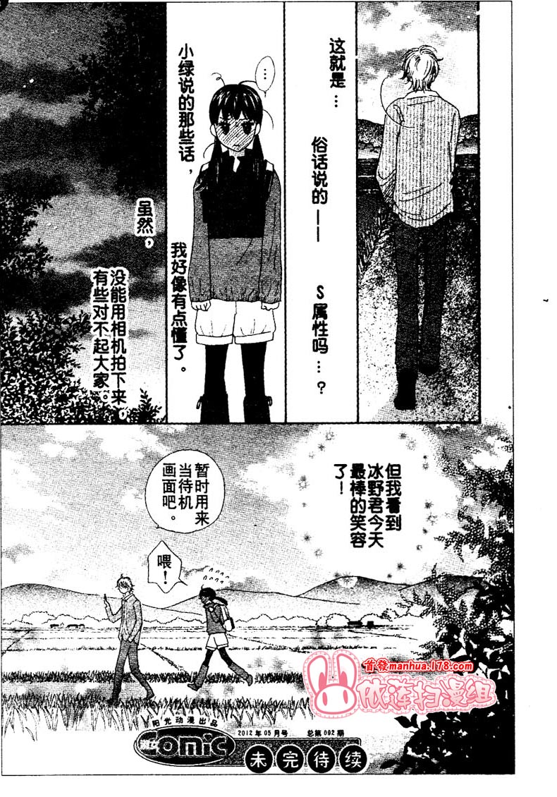 粉红色的恋情韩漫全集-第03话无删减无遮挡章节图片 