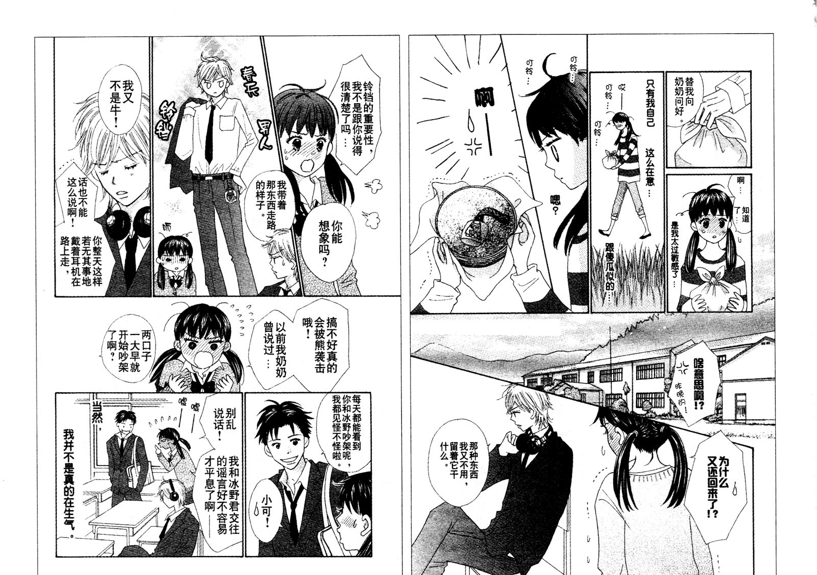 粉红色的恋情韩漫全集-第03话无删减无遮挡章节图片 