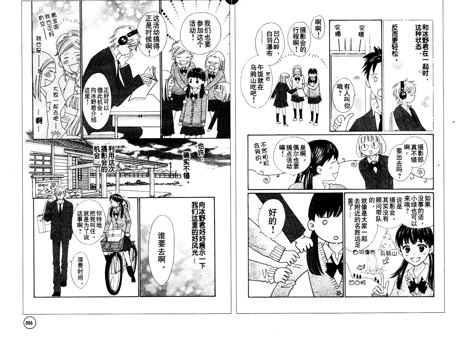 粉红色的恋情韩漫全集-第03话无删减无遮挡章节图片 