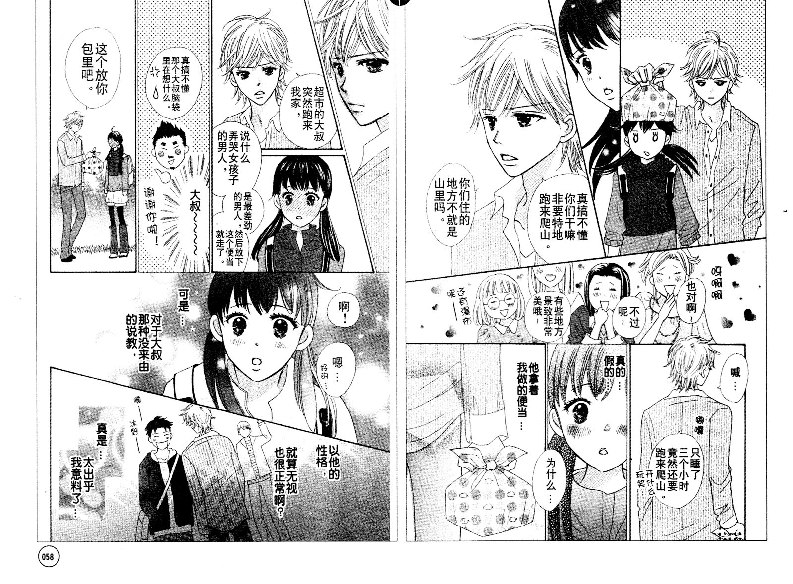 粉红色的恋情韩漫全集-第03话无删减无遮挡章节图片 